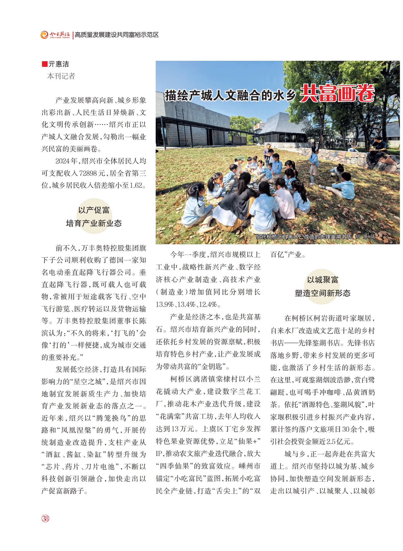 㽭Page 40