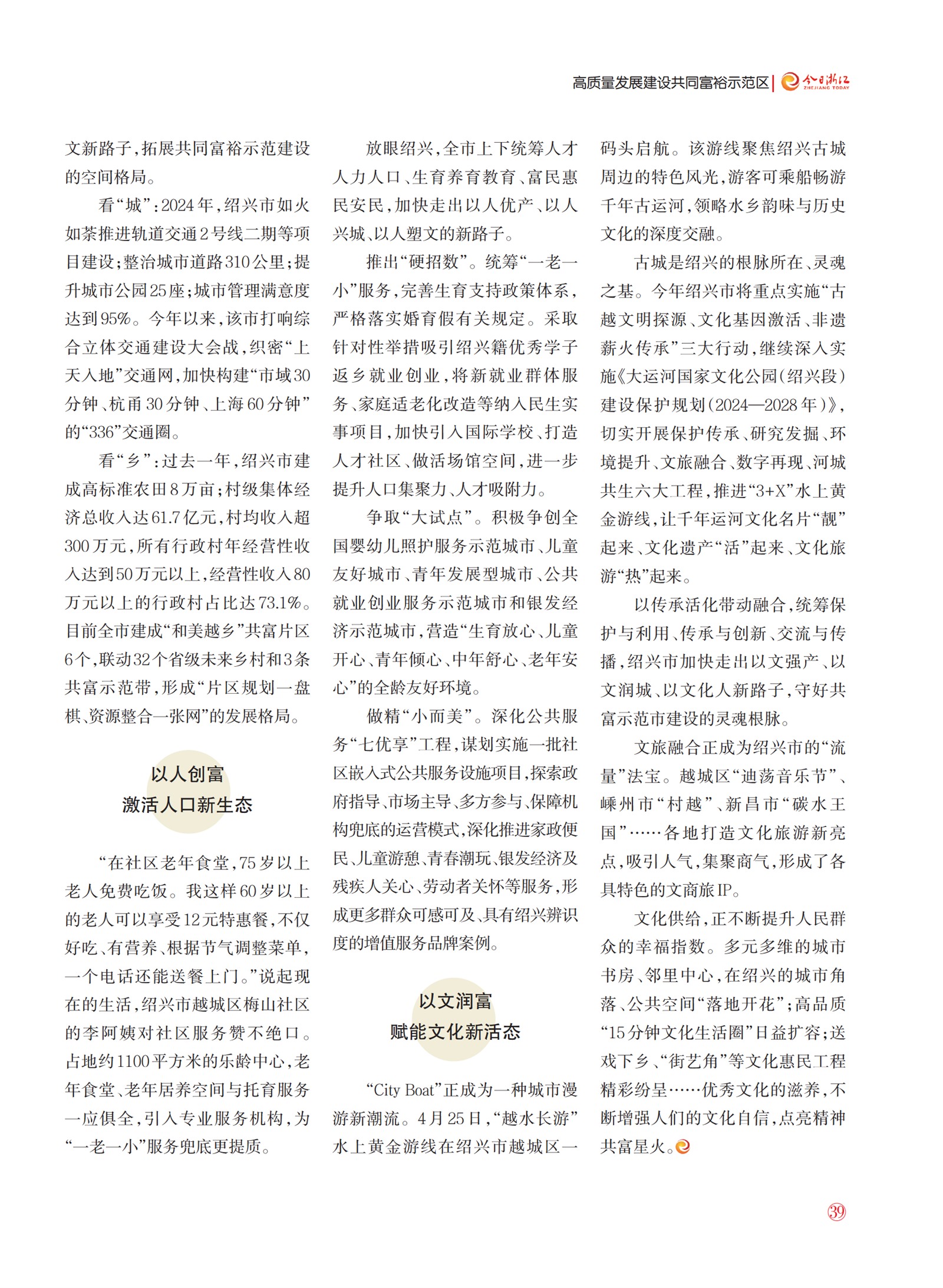 㽭Page 41