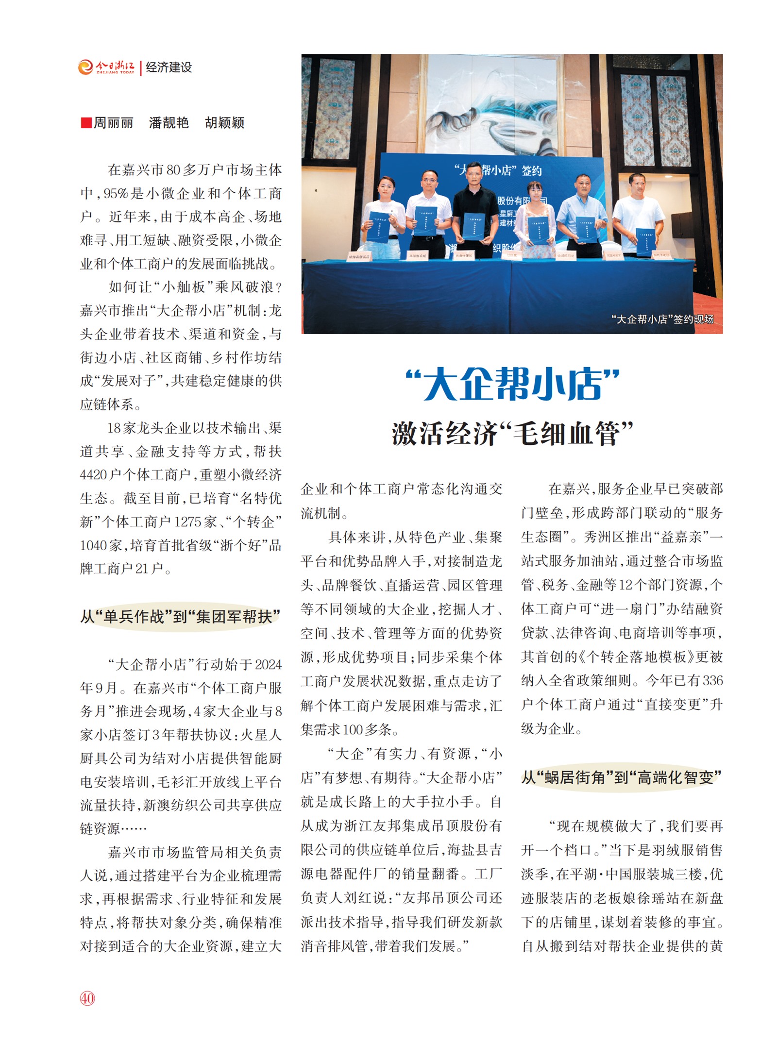 㽭Page 42