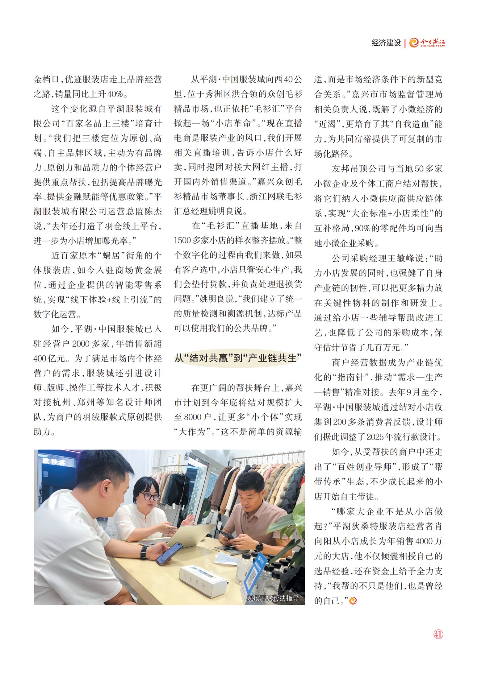 㽭Page 43