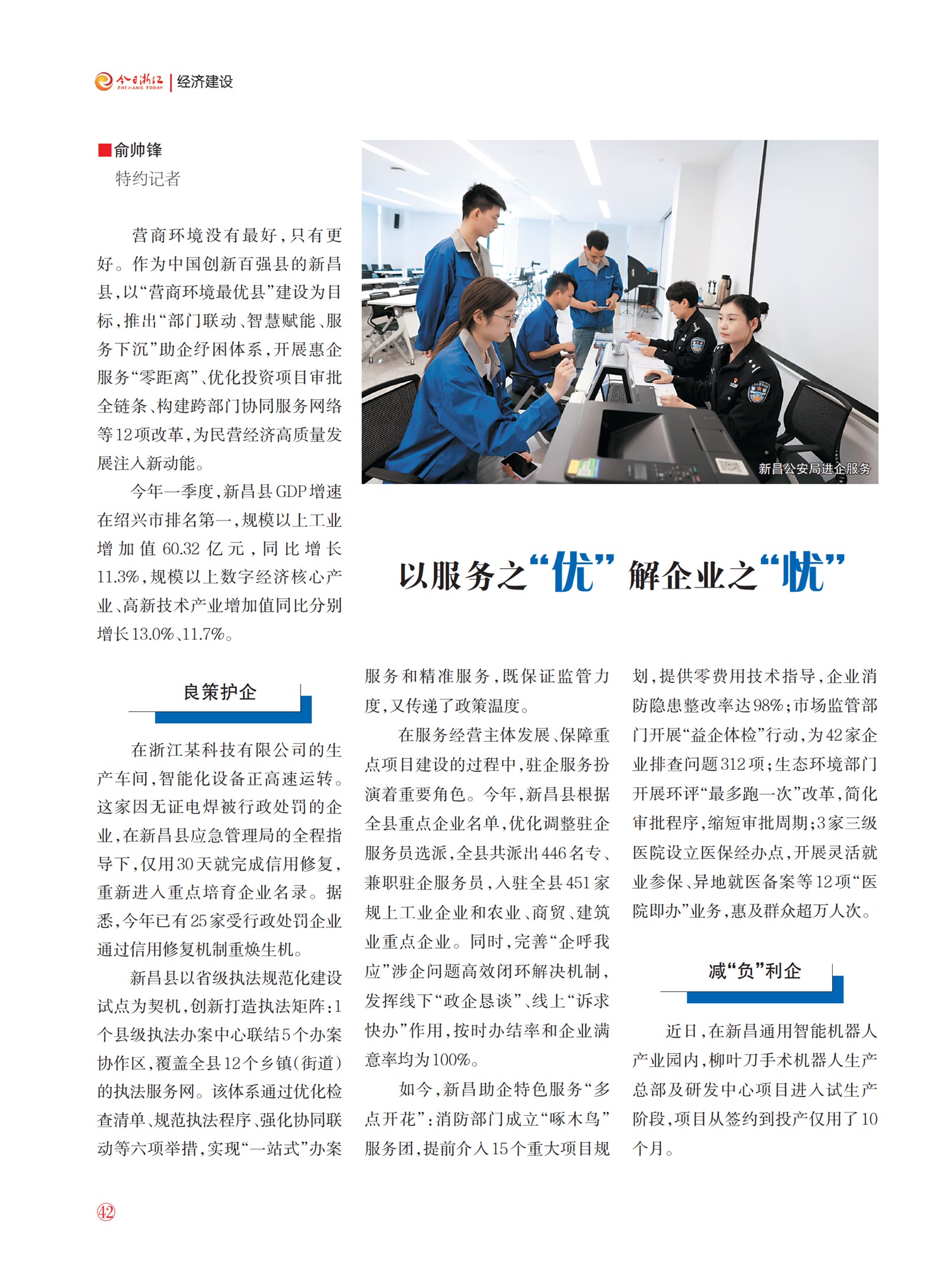 㽭Page 44