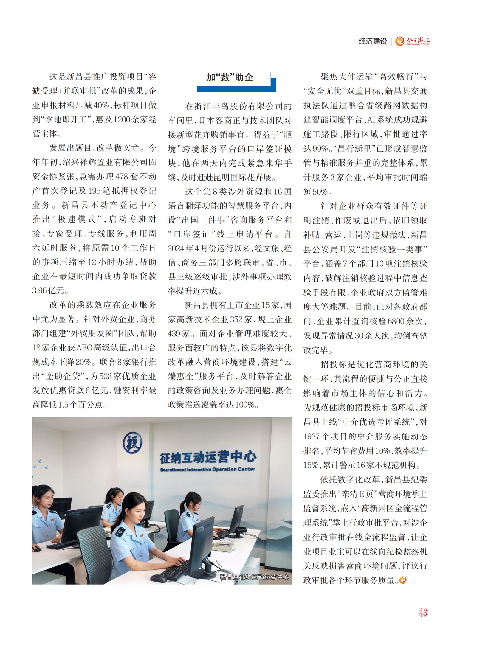 㽭Page 45