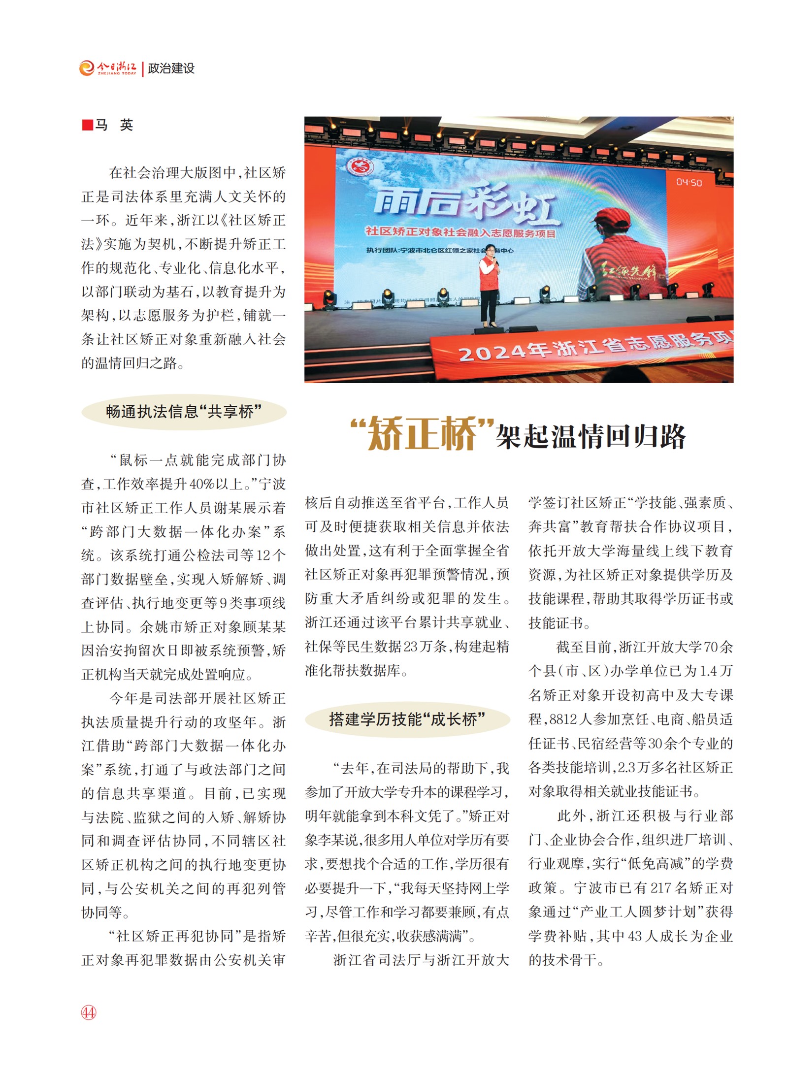 㽭Page 46