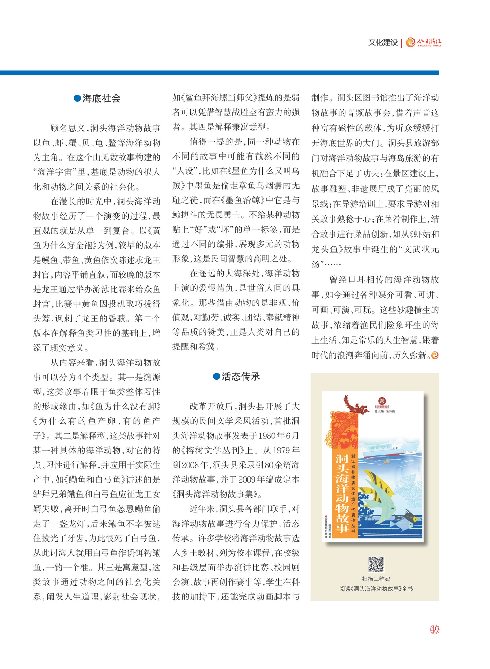 㽭Page 51