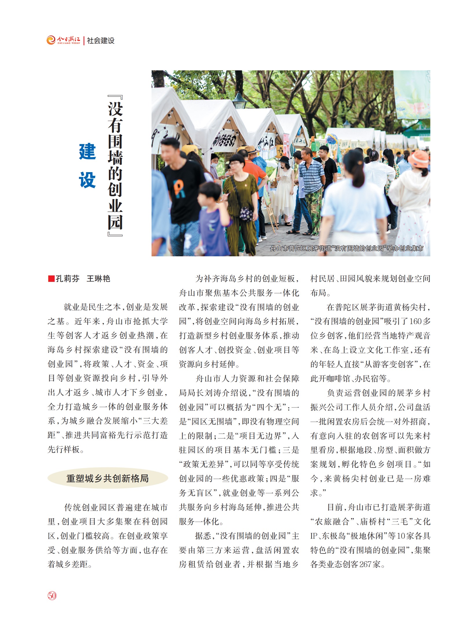 㽭Page 52