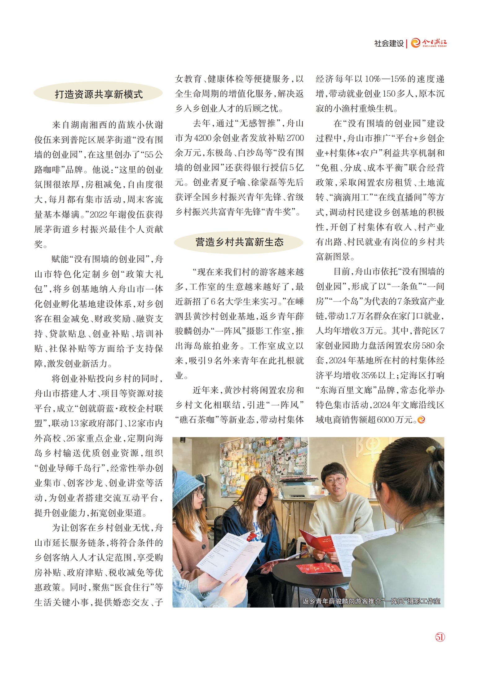 㽭Page 53
