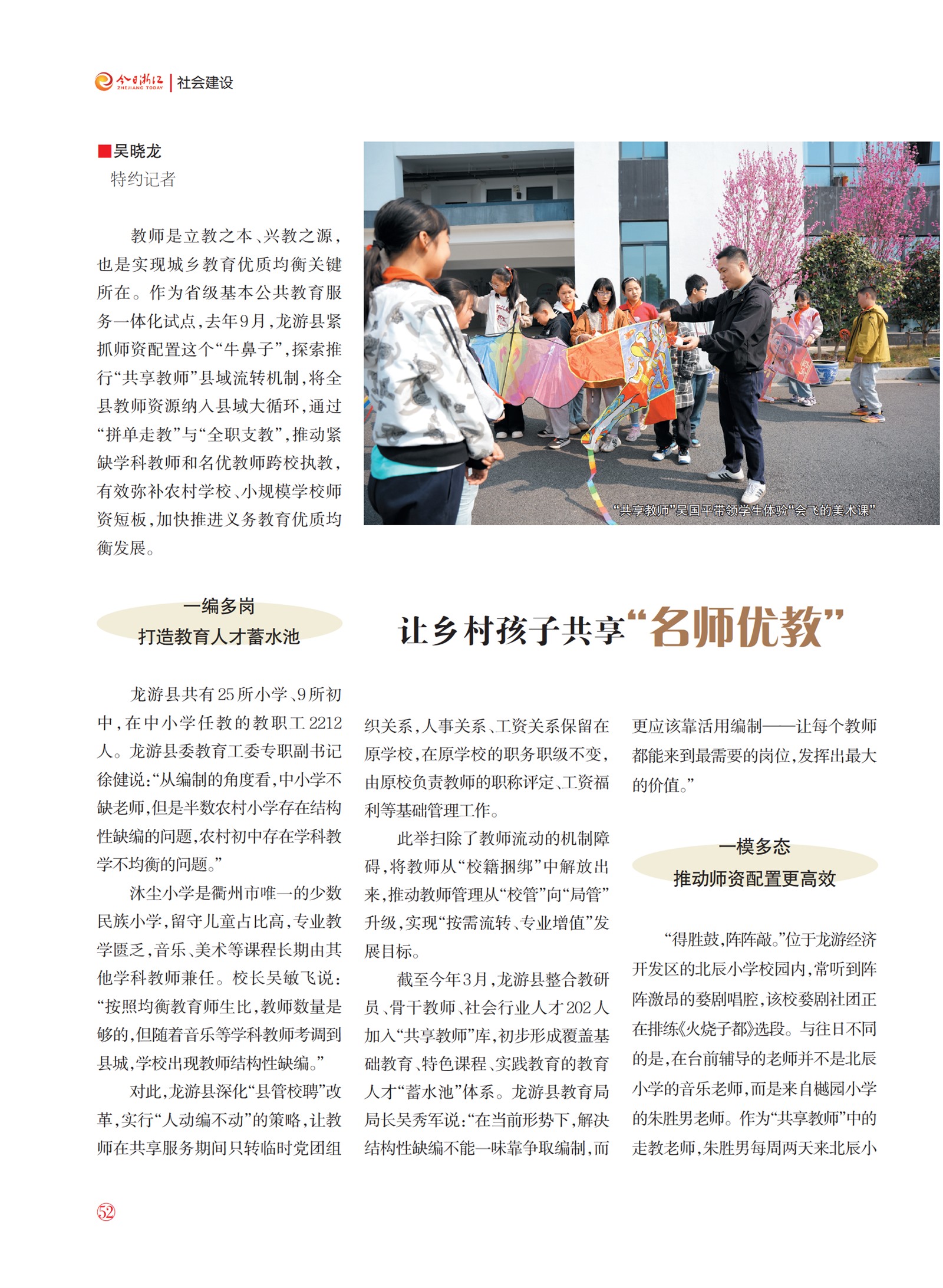 㽭Page 54