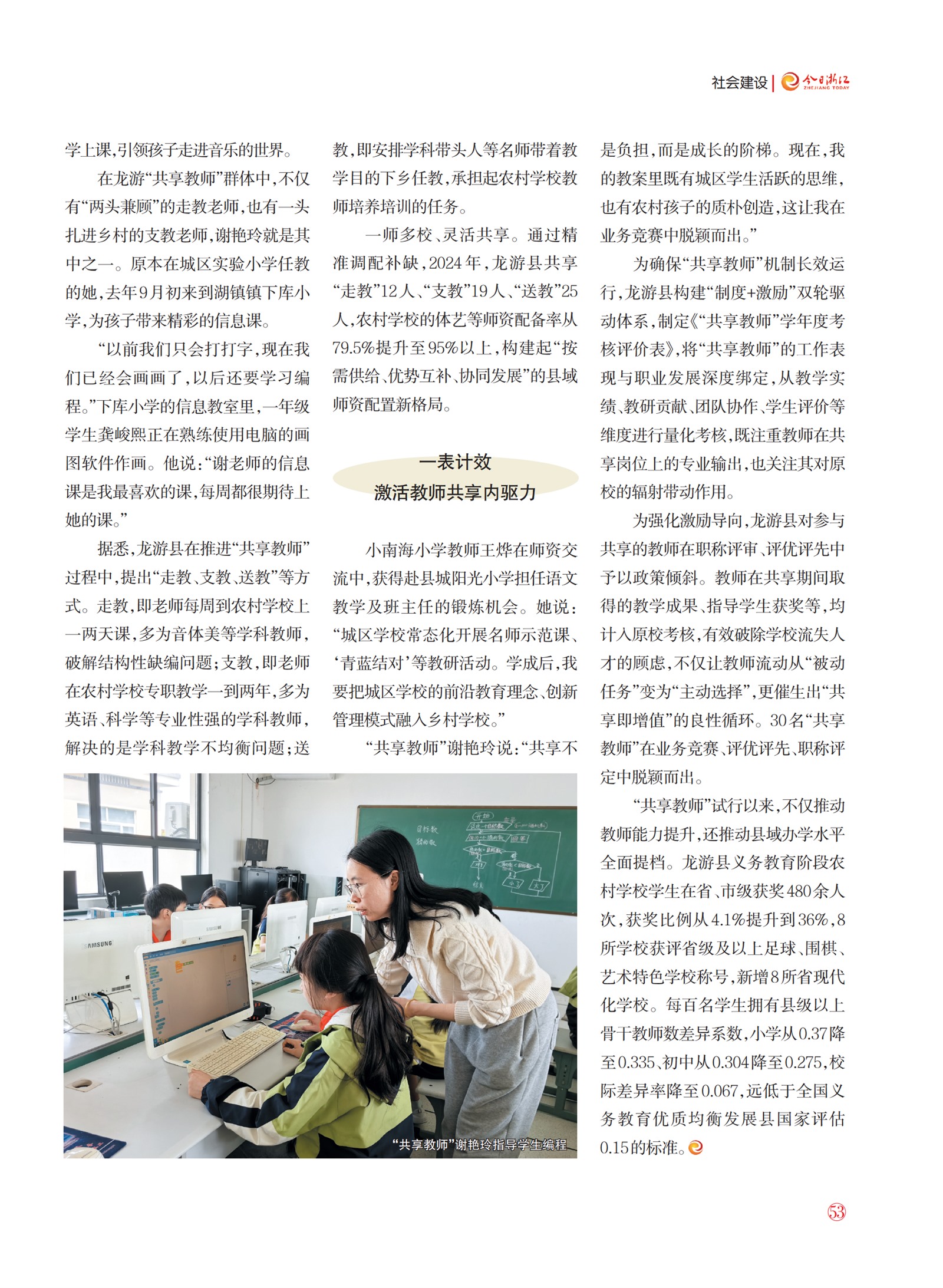 㽭Page 55