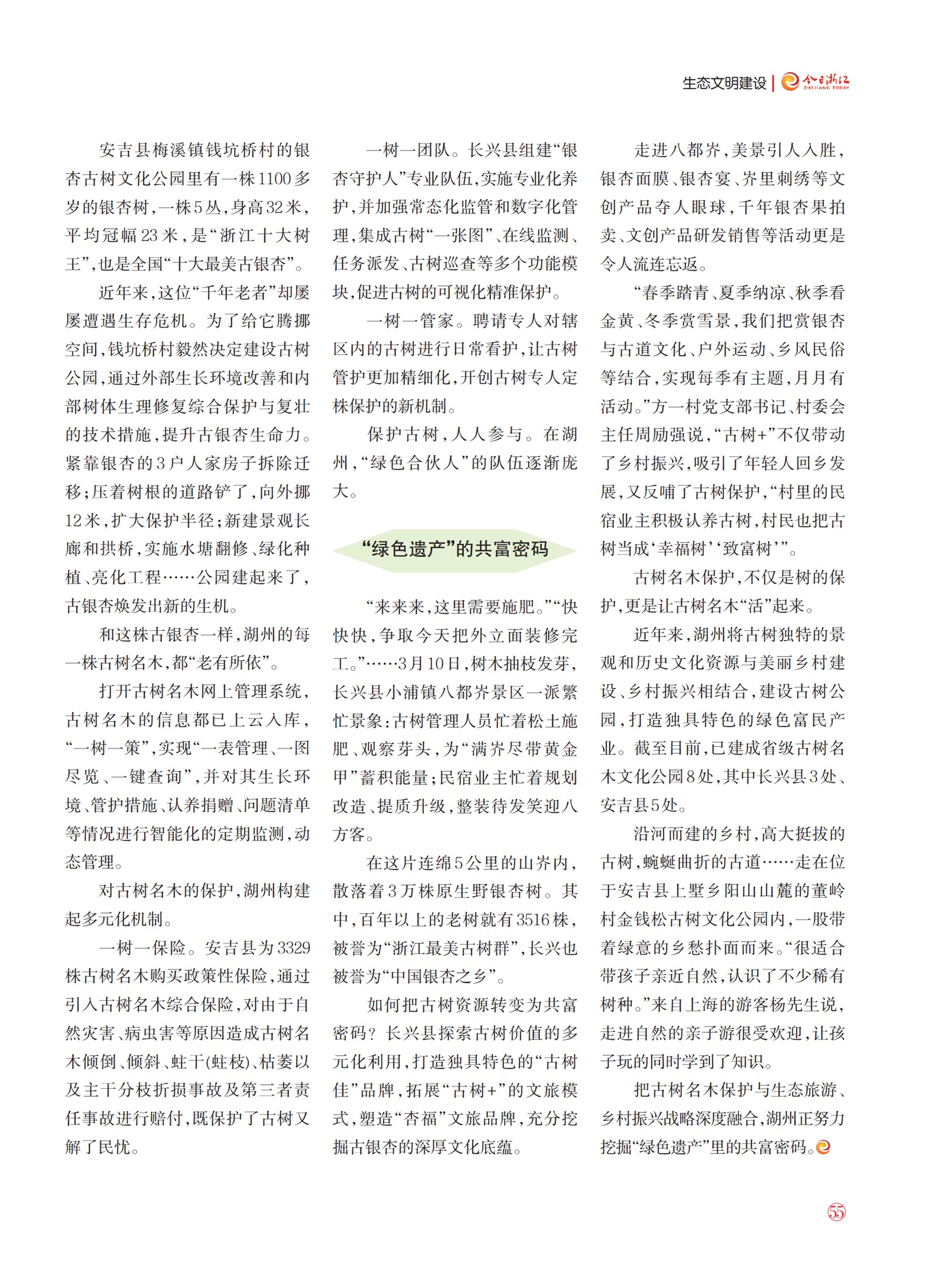 㽭Page 57