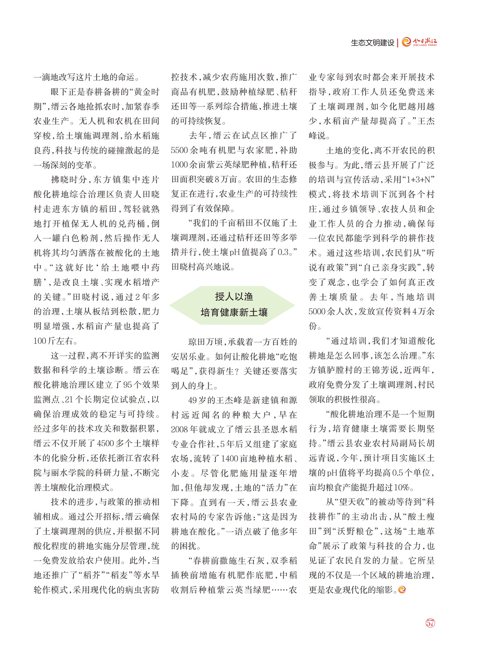 㽭Page 59