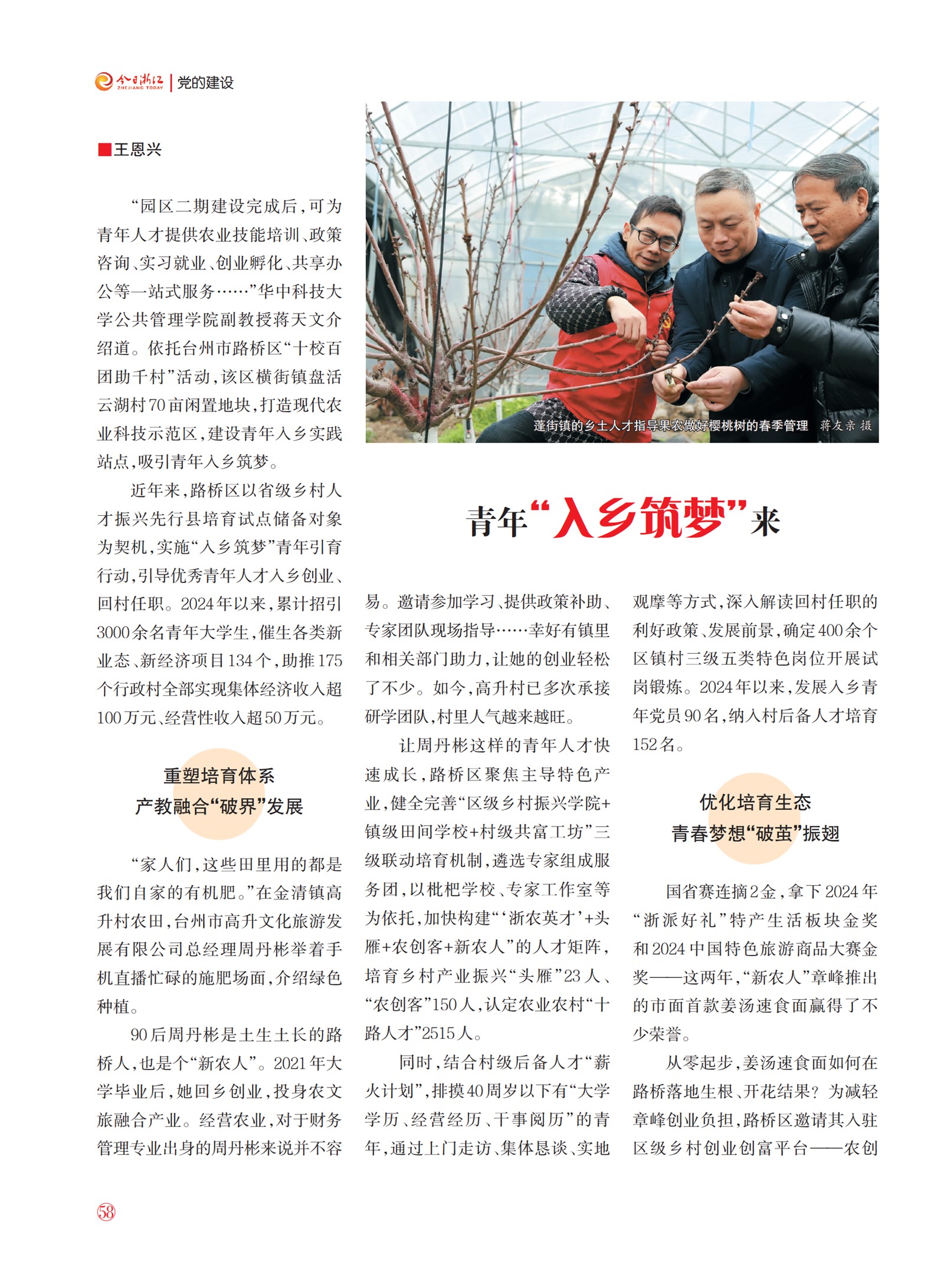 㽭Page 60
