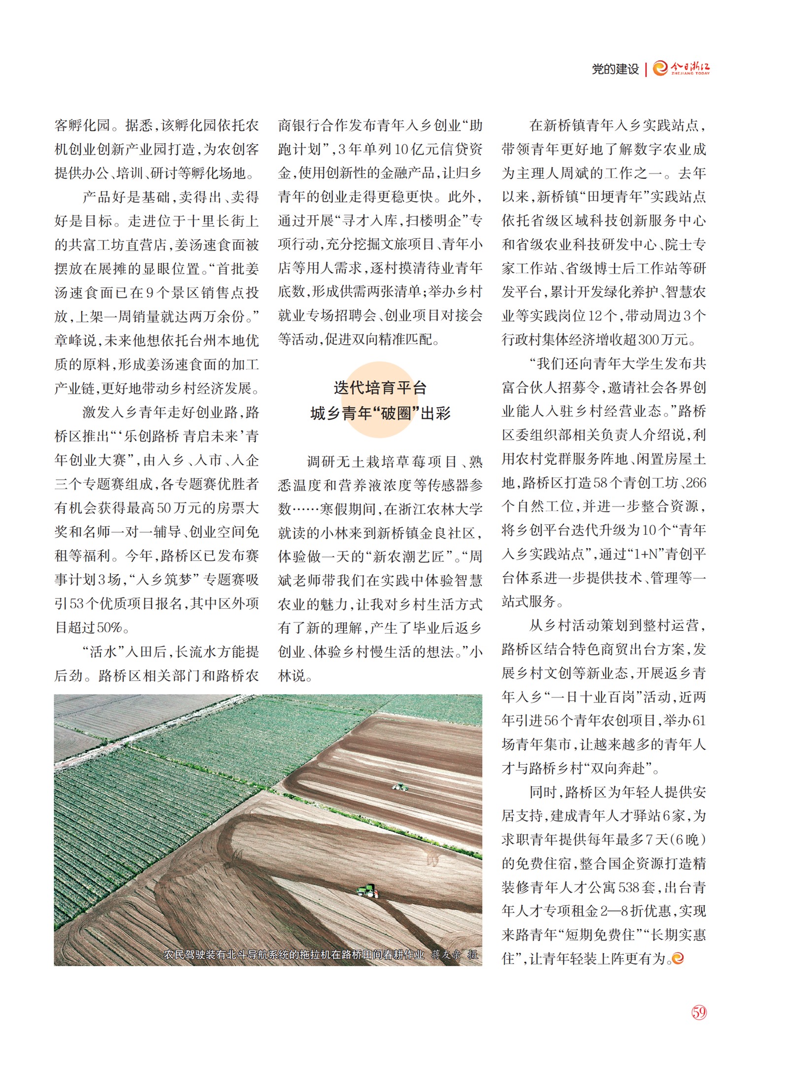 㽭Page 61