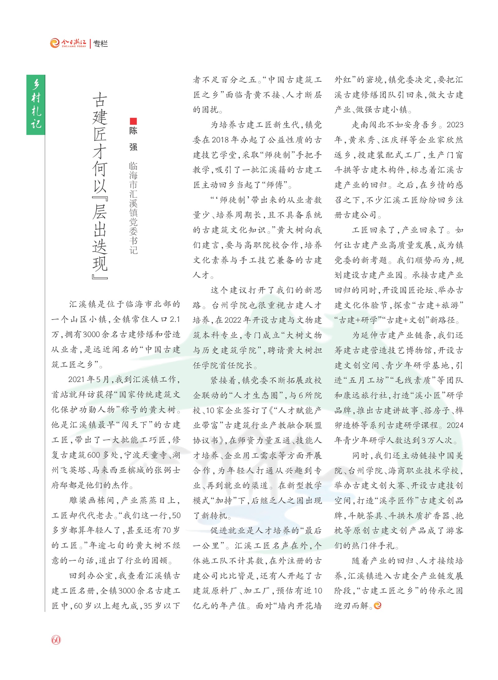 㽭Page 62