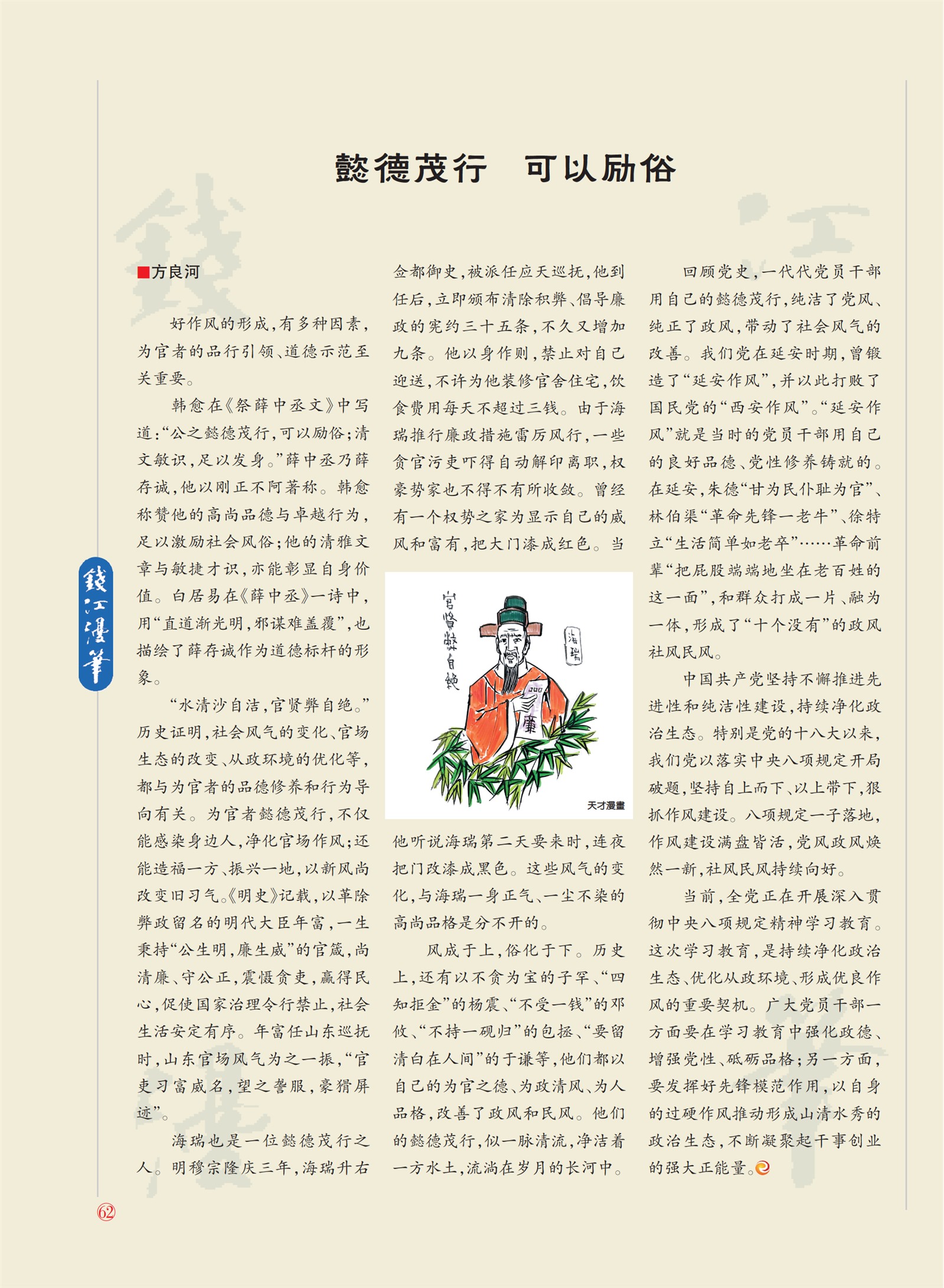 㽭Page 64