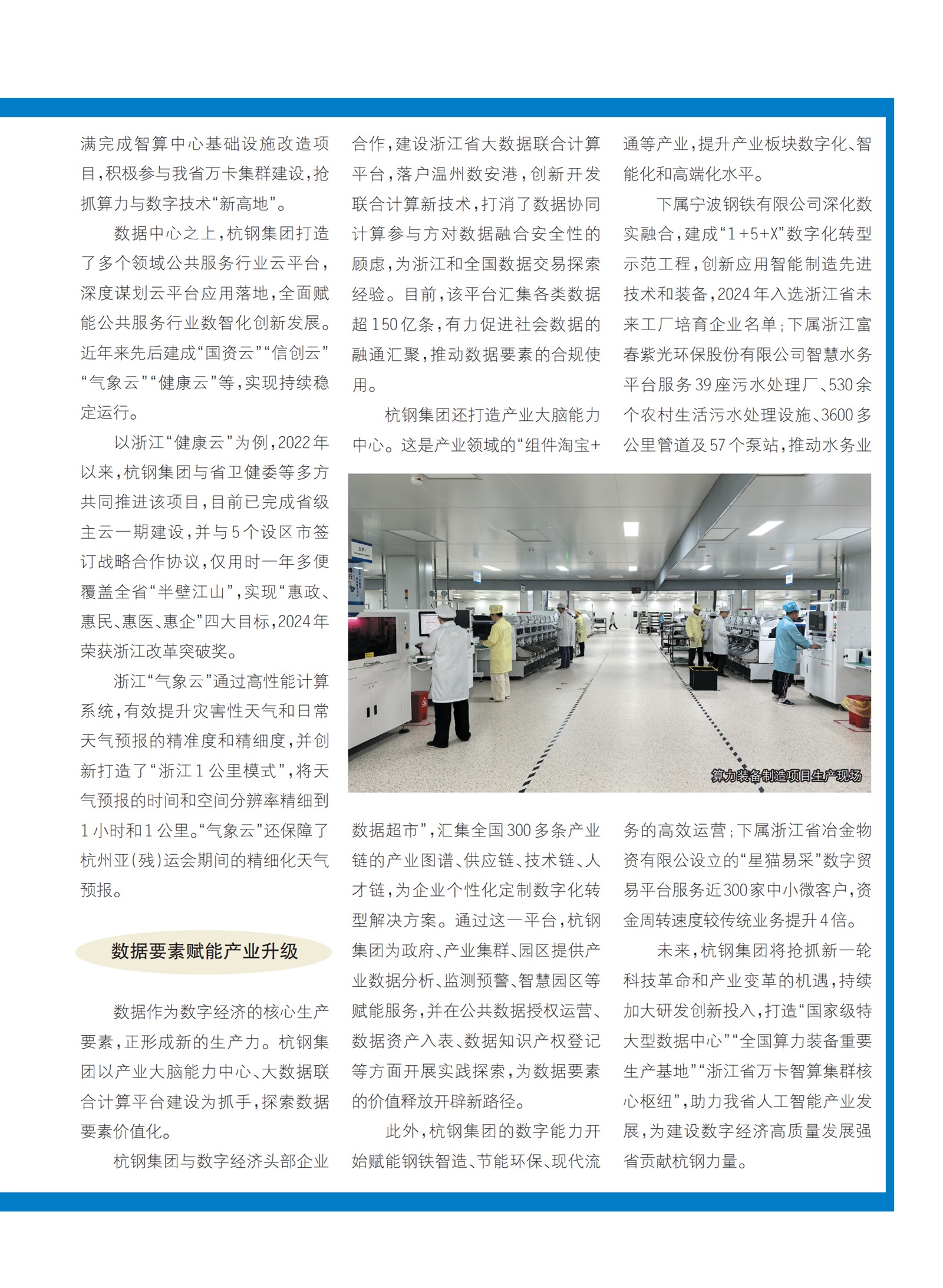 㽭Page 67