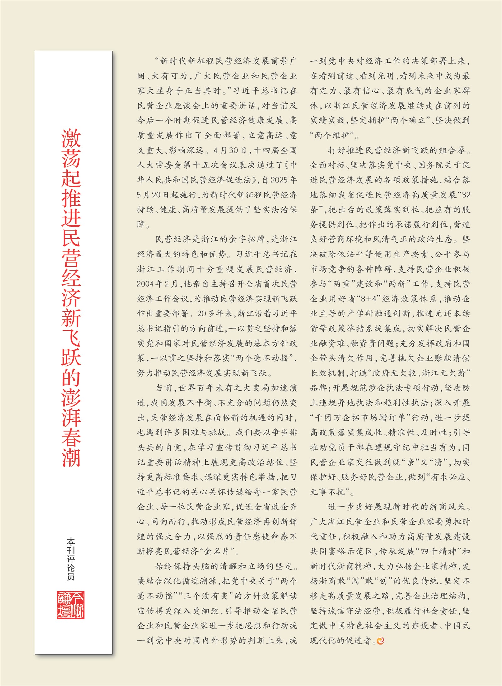 㽭Page 3
