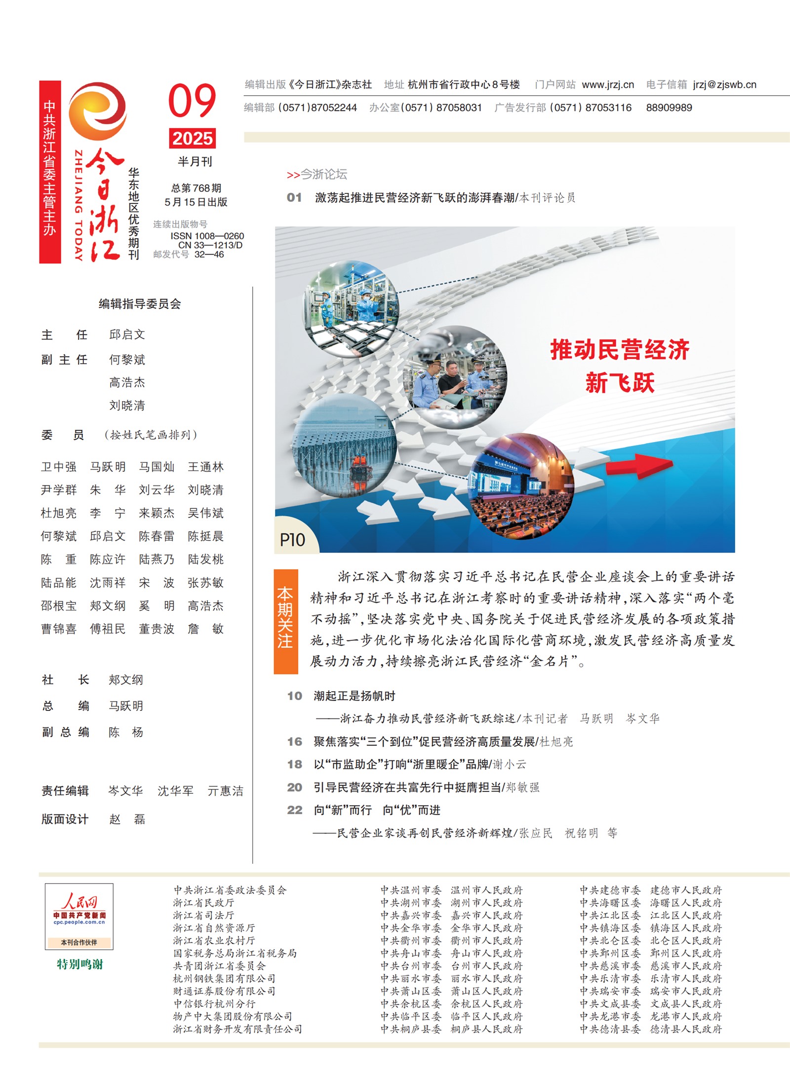 㽭Page 4