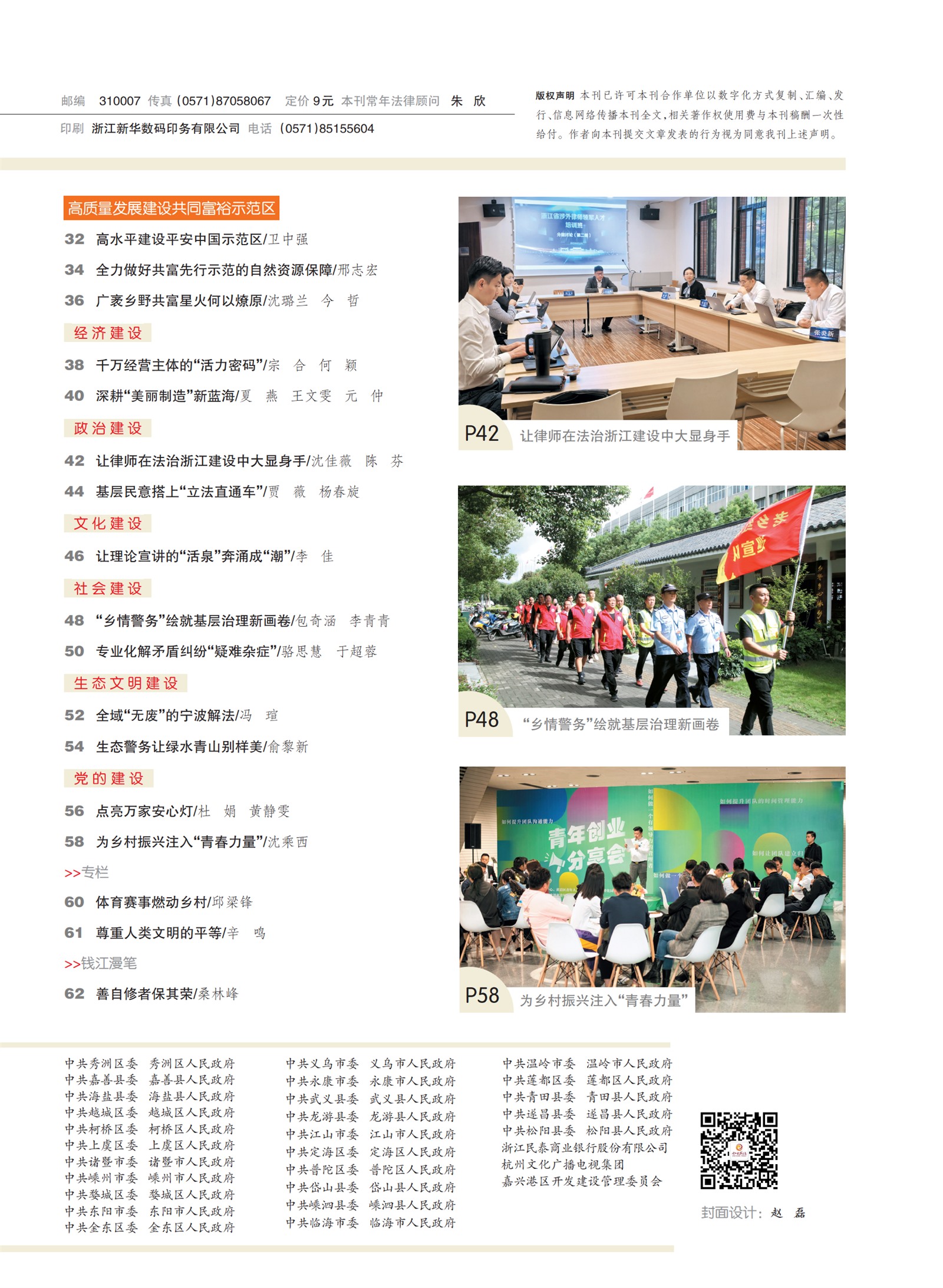 㽭Page 5