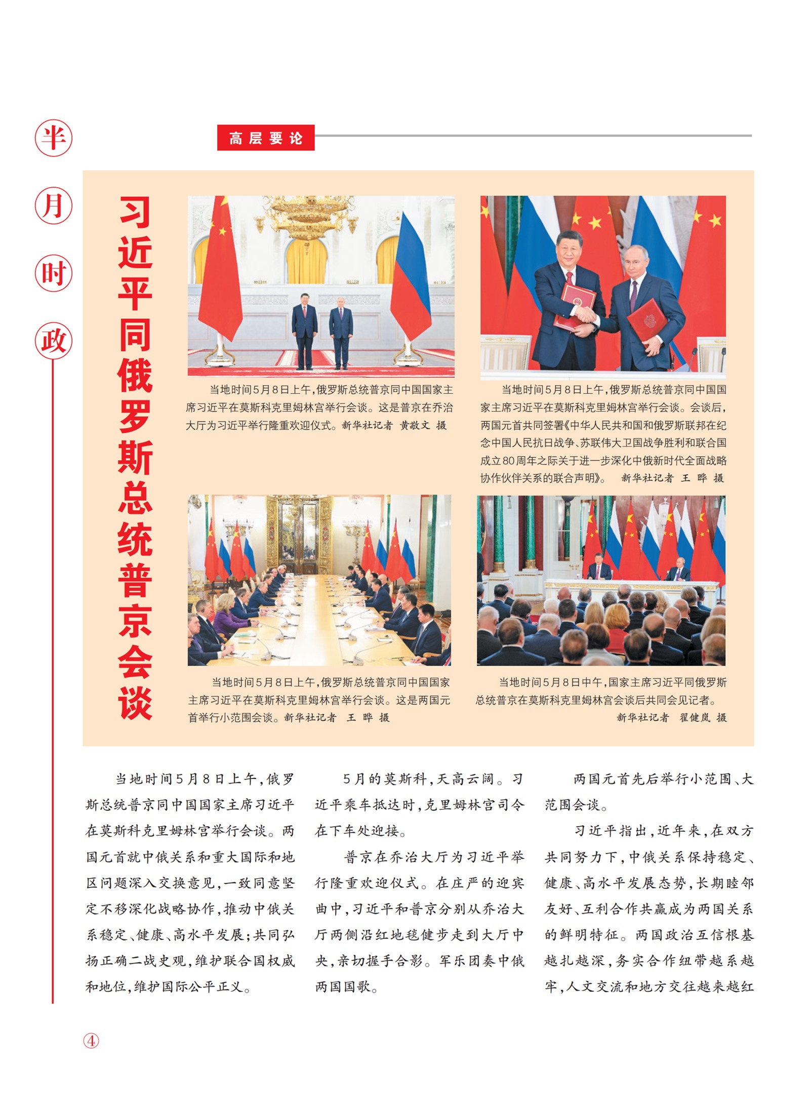 㽭Page 6