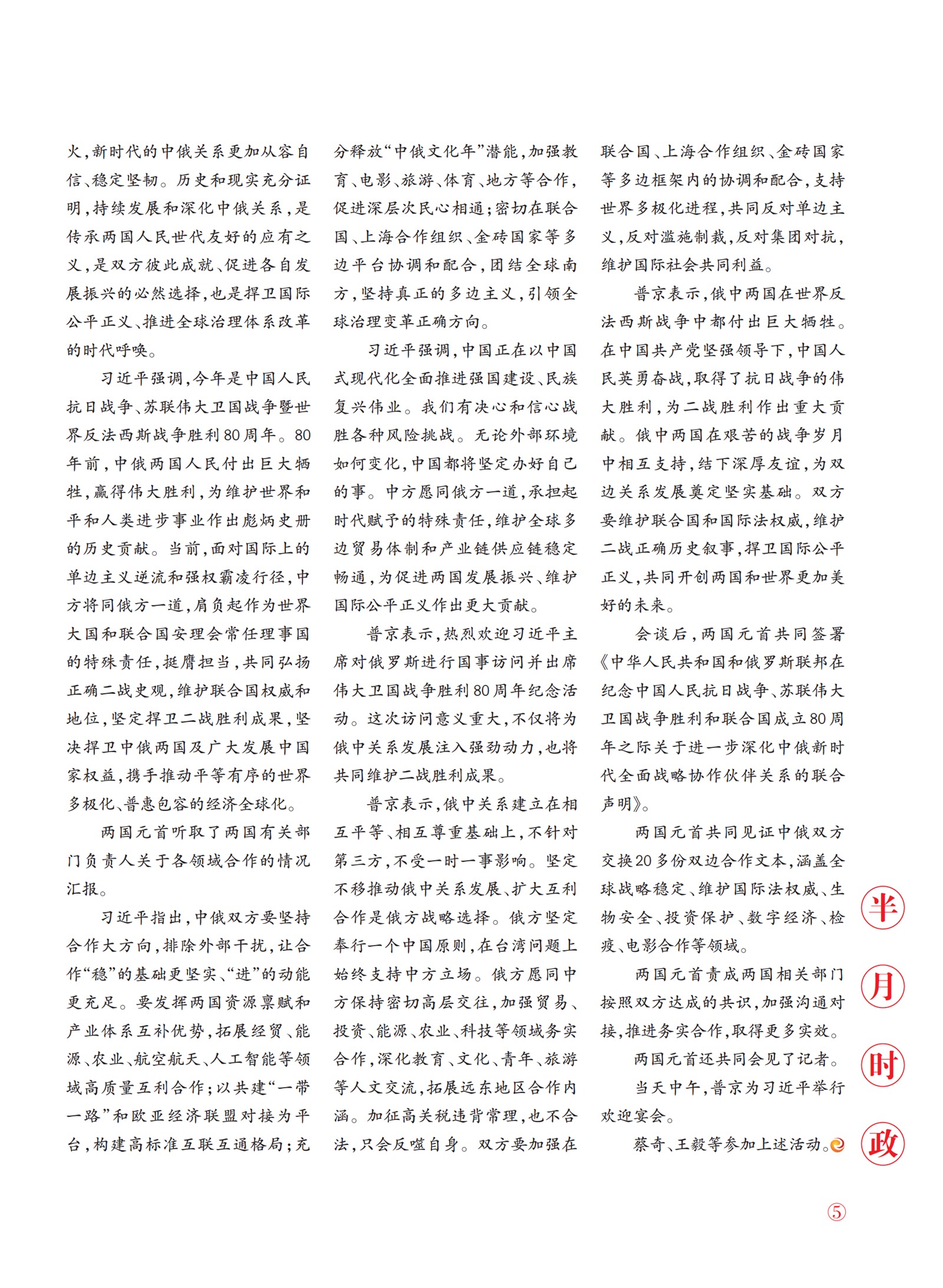 㽭Page 7
