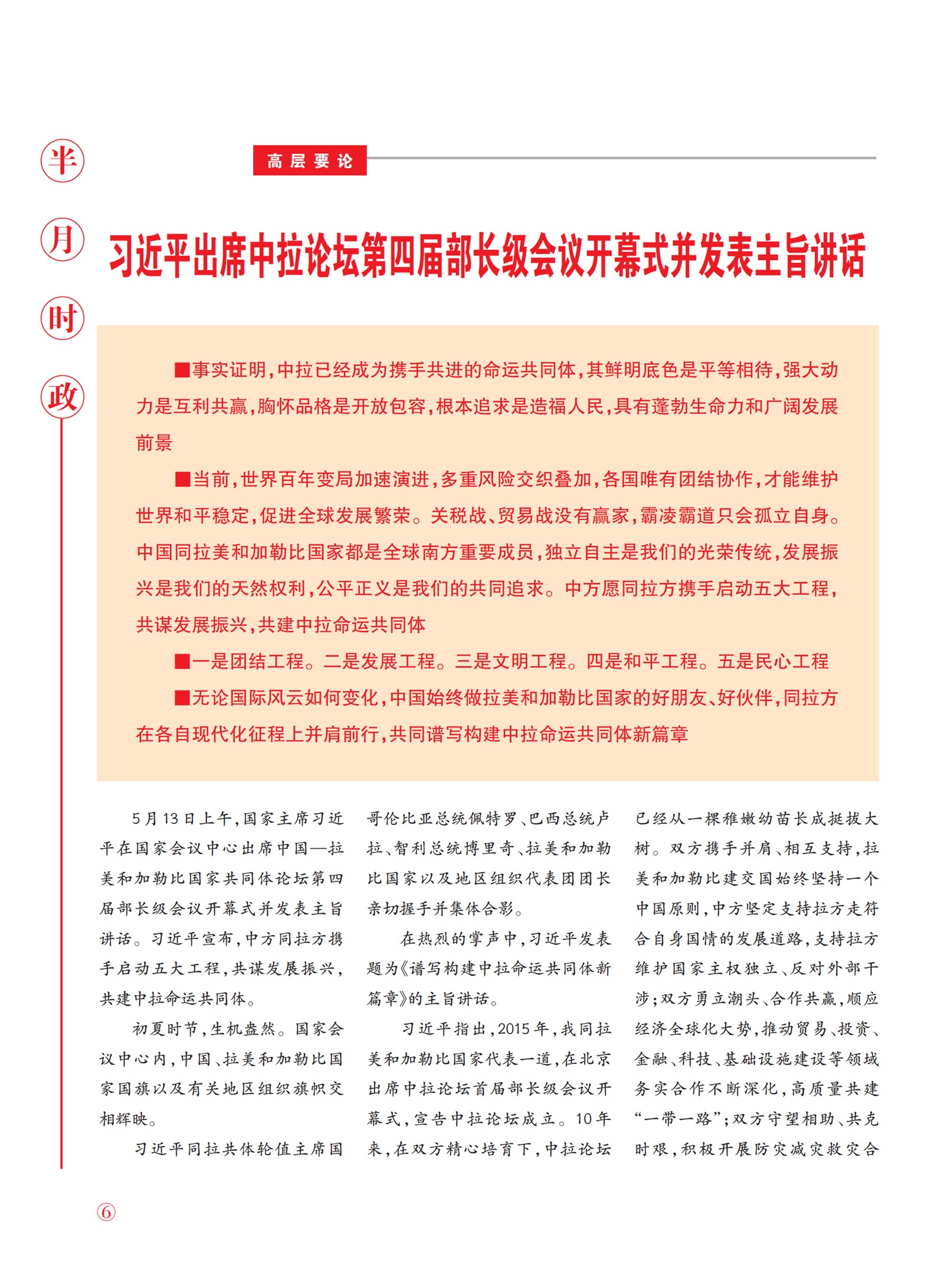 㽭Page 8