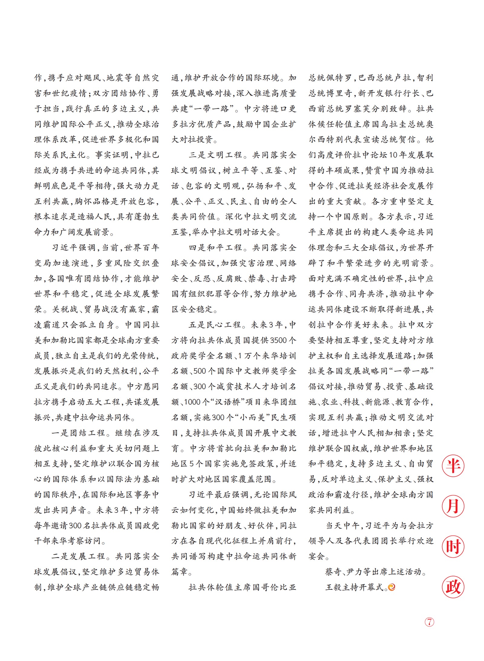 㽭Page 9