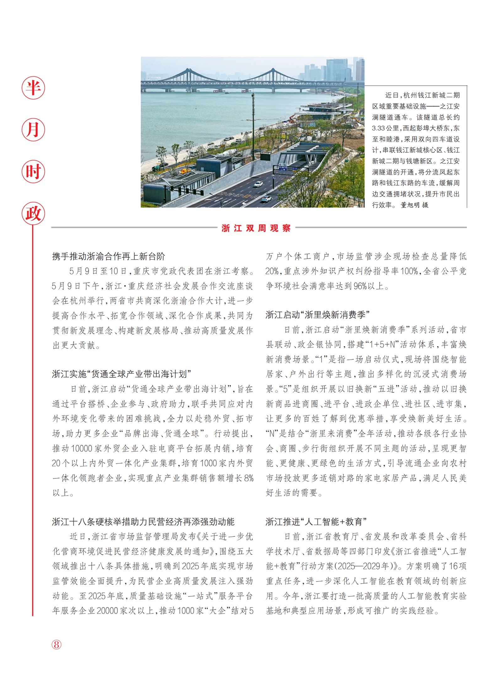 㽭Page 10