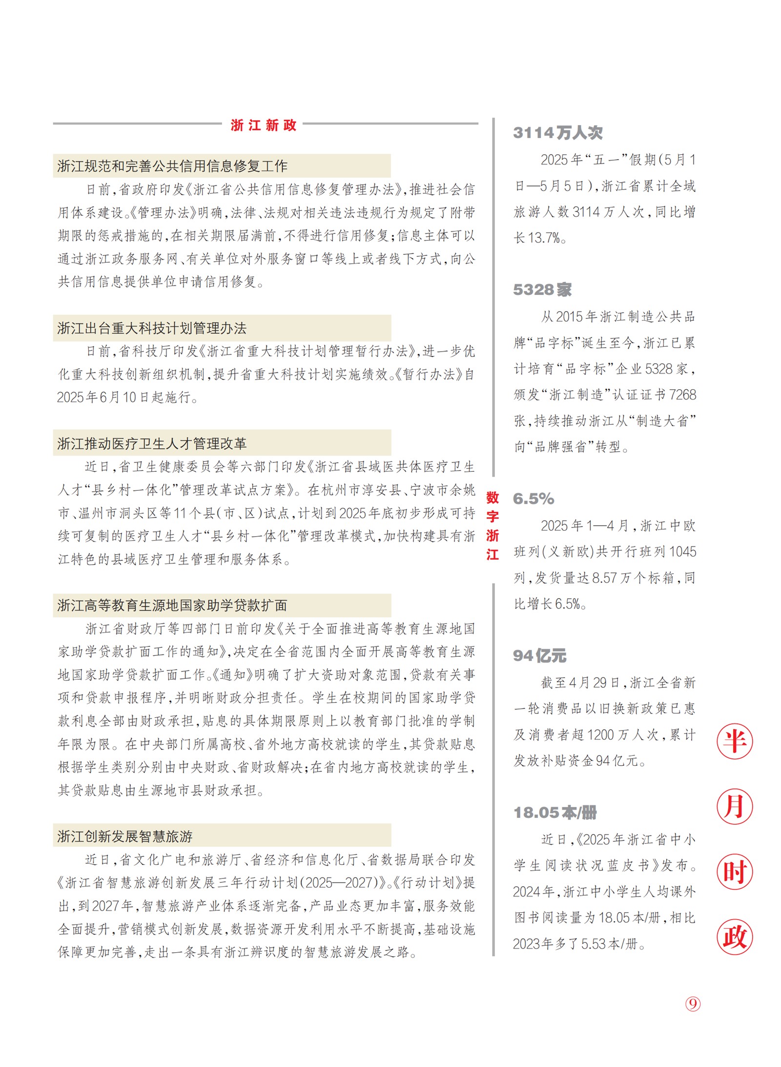 㽭Page 11
