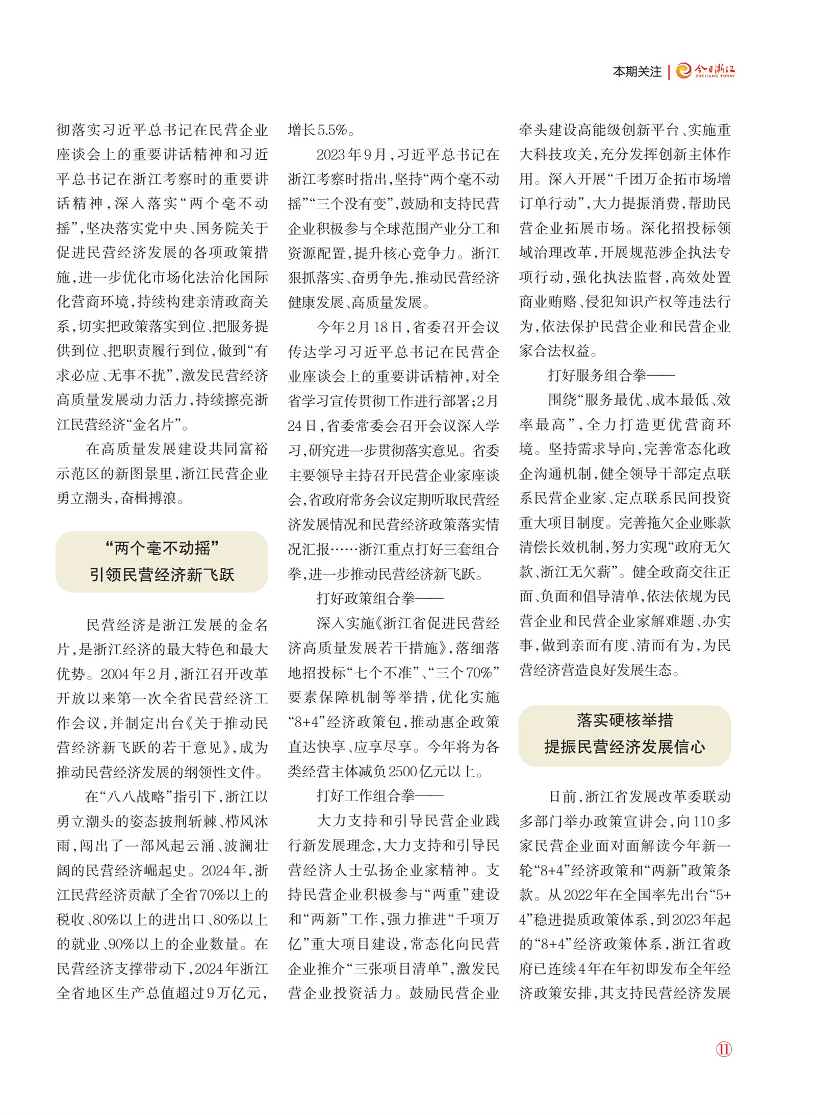 㽭Page 13