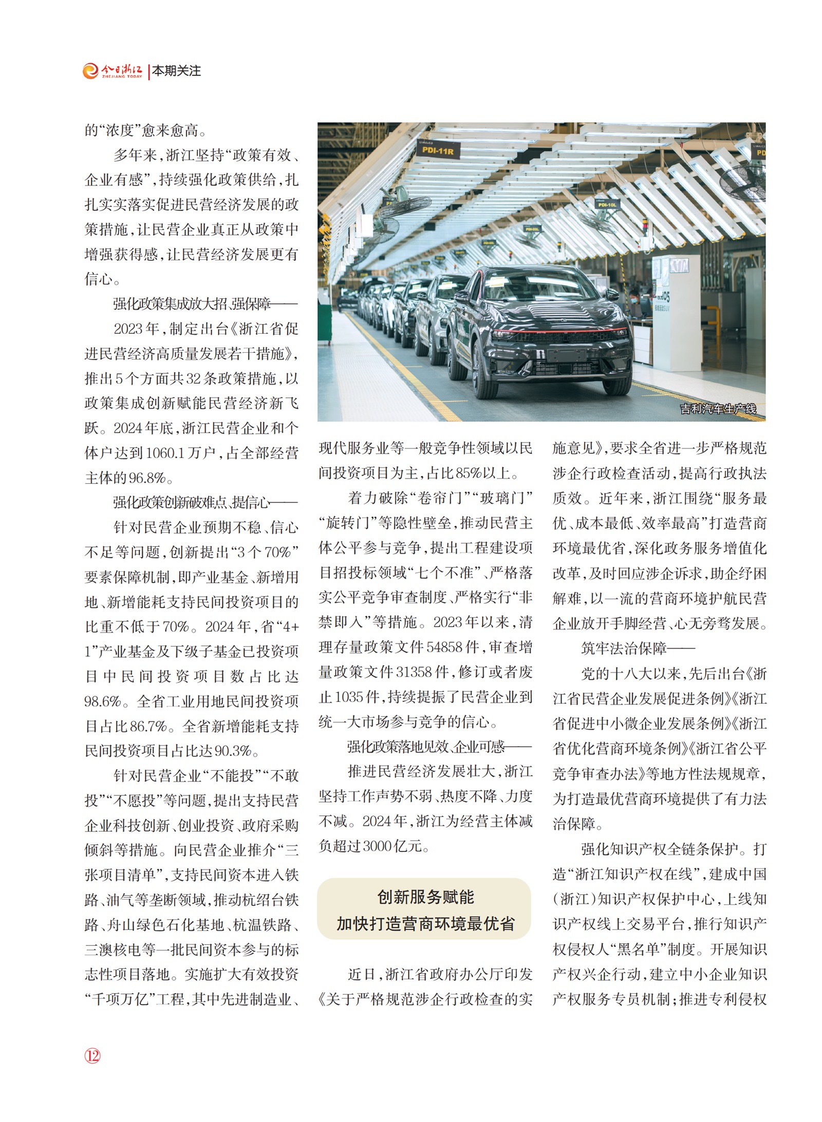 㽭Page 14