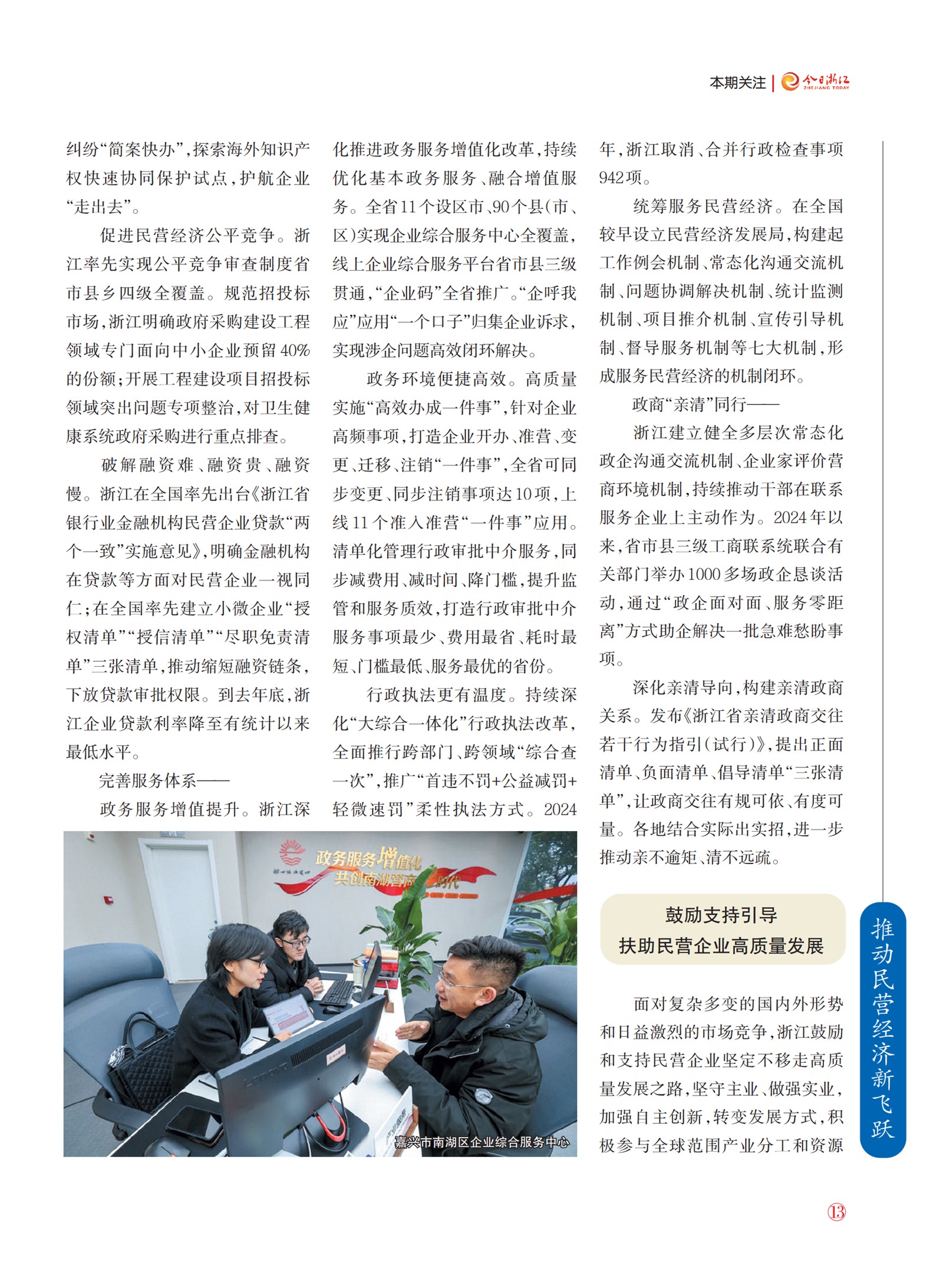 㽭Page 15