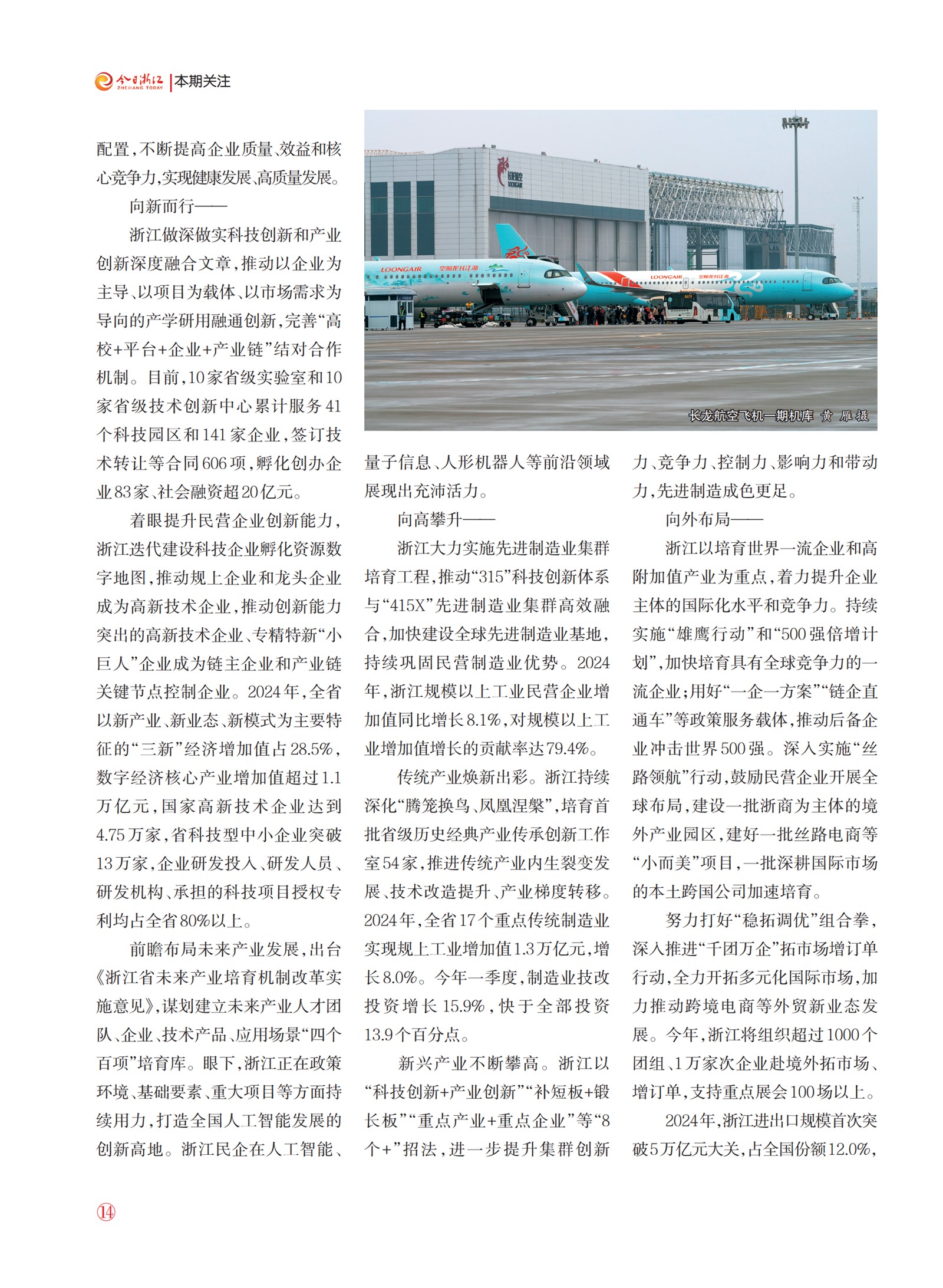 㽭Page 16