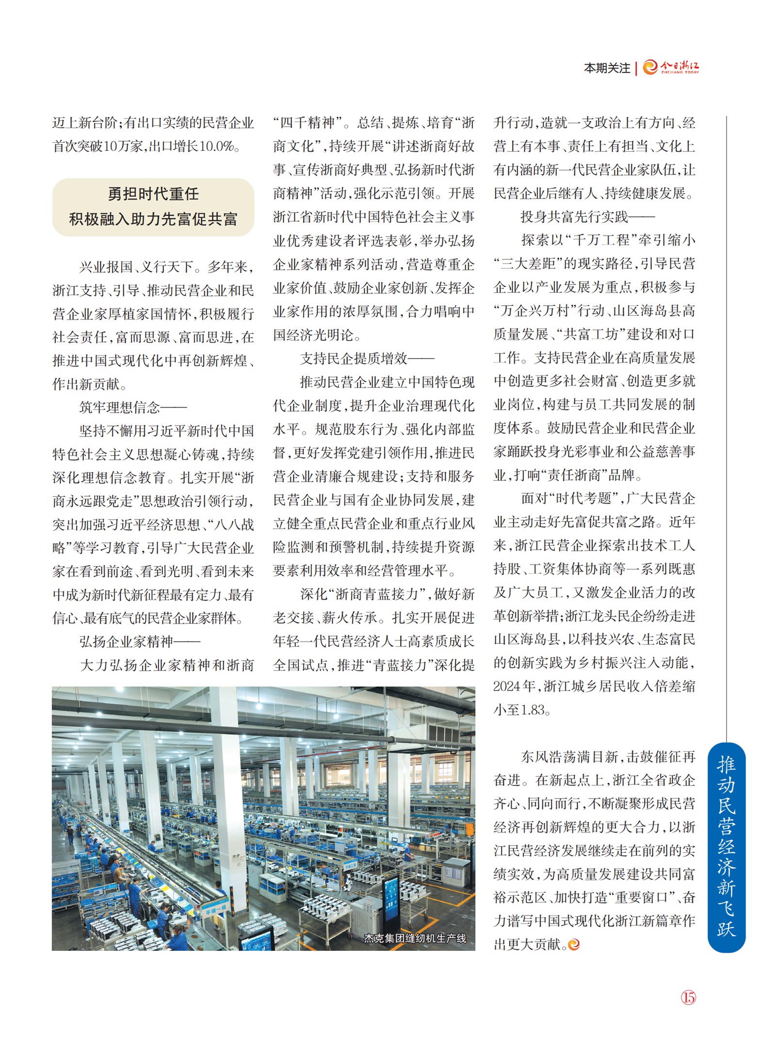 㽭Page 17