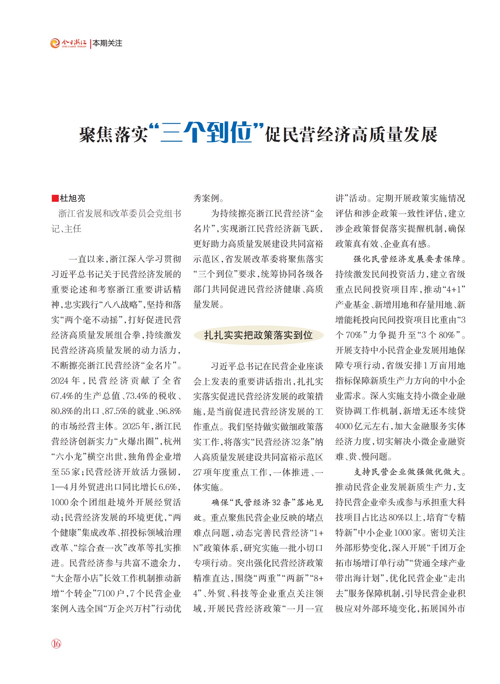 㽭Page 18