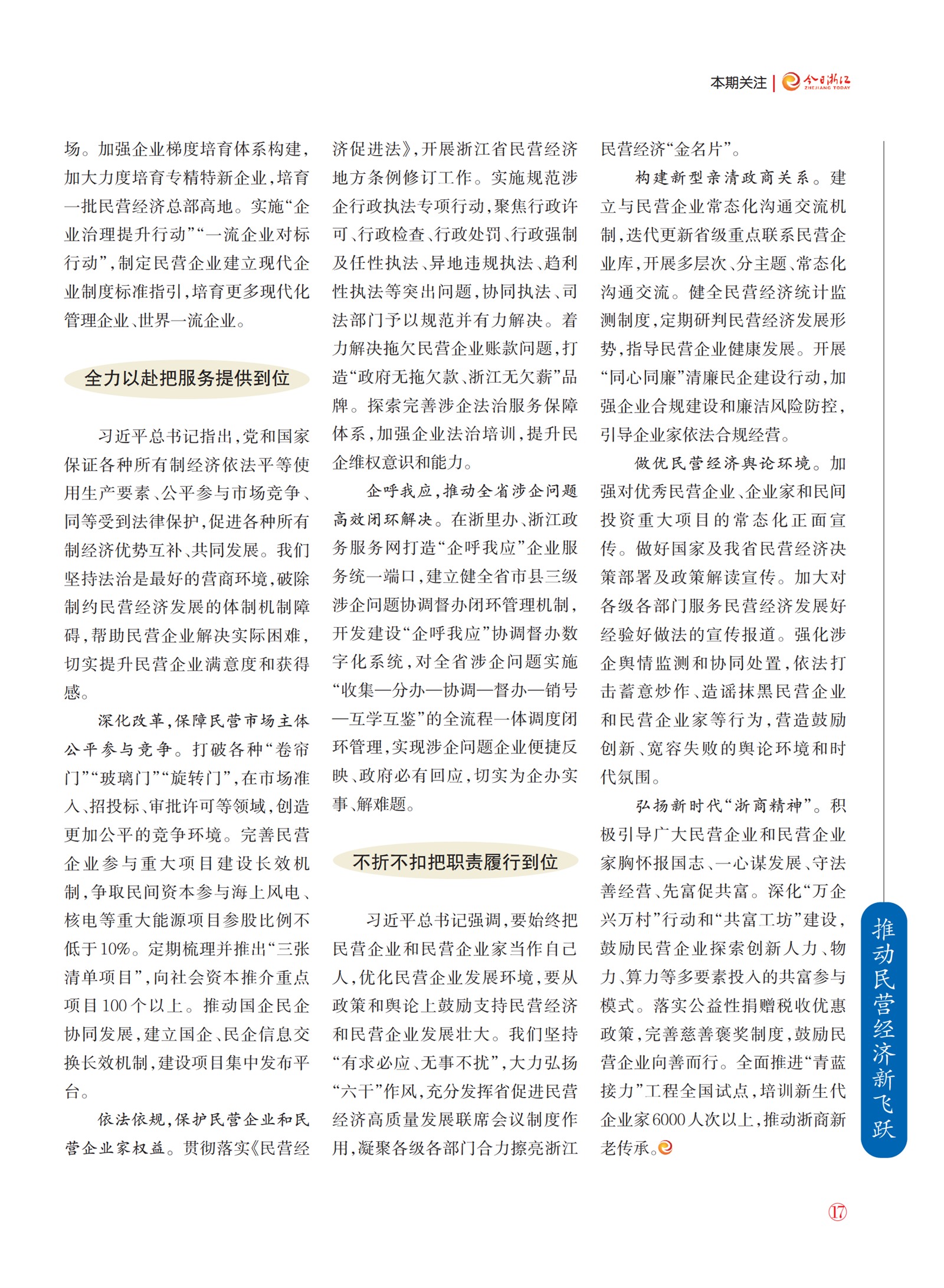 㽭Page 19