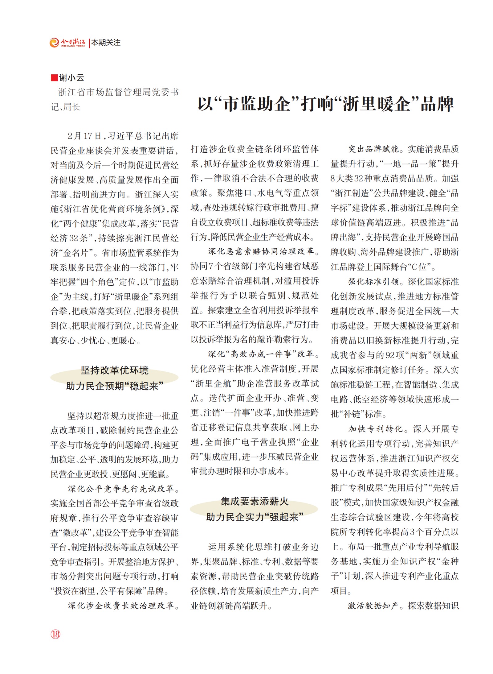 㽭Page 20
