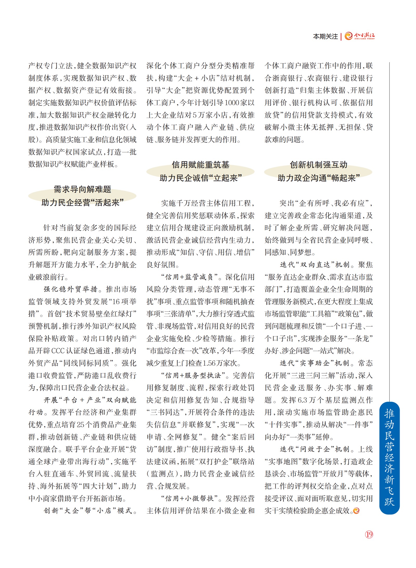 㽭Page 21