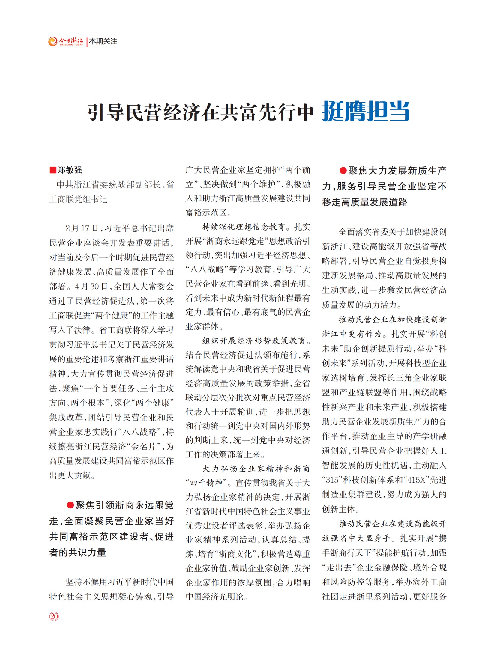㽭Page 22