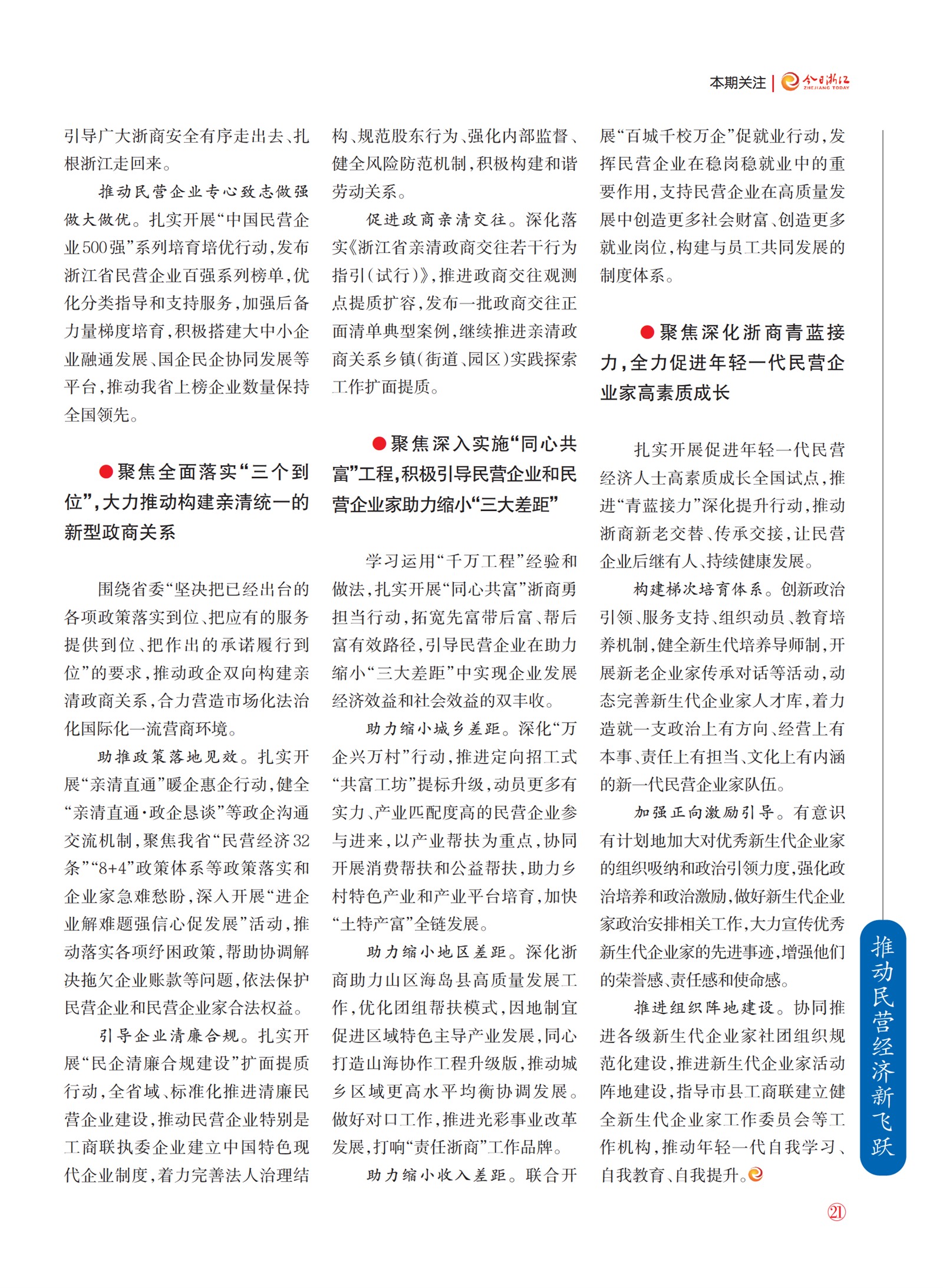 㽭Page 23
