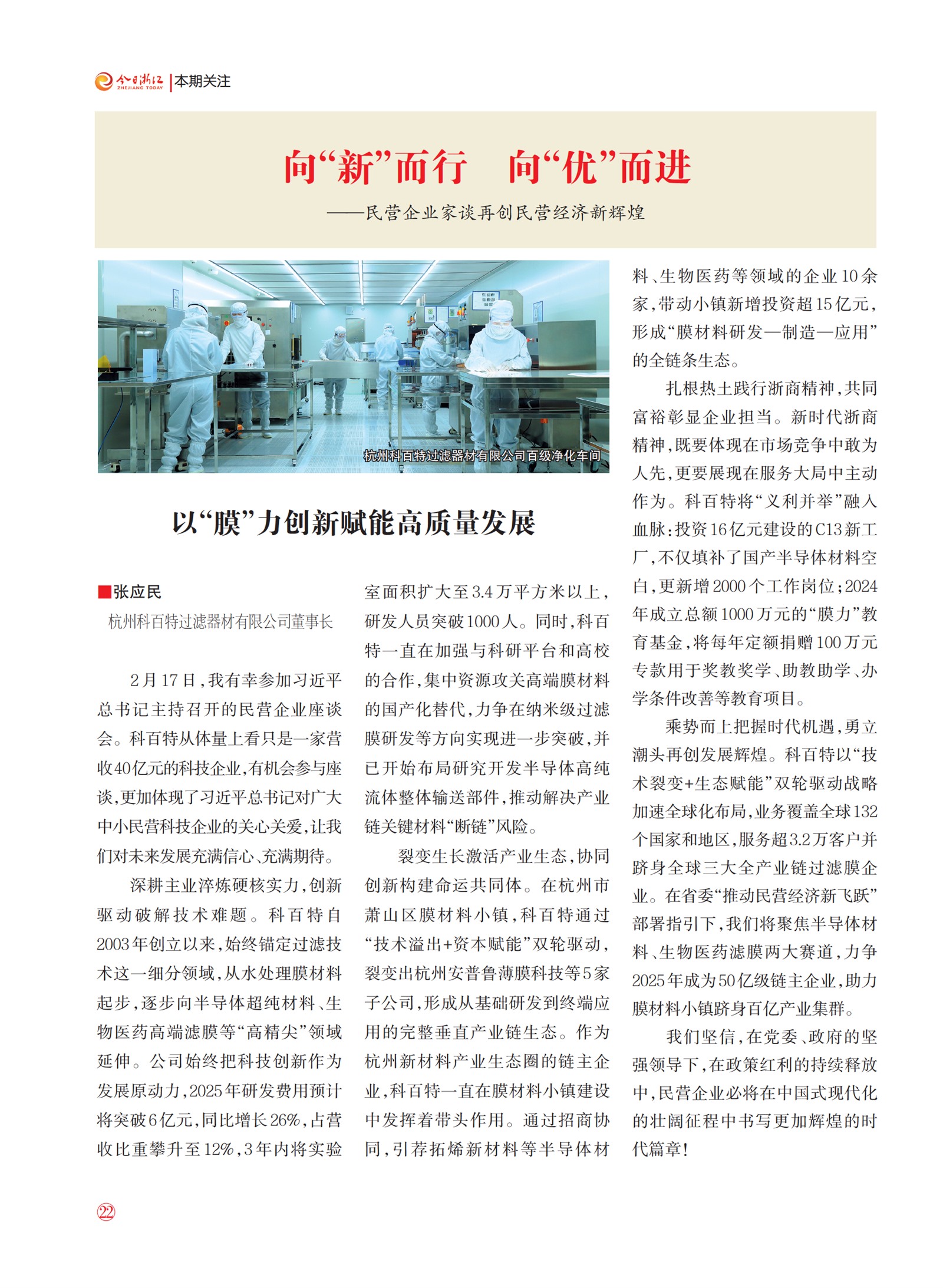 㽭Page 24