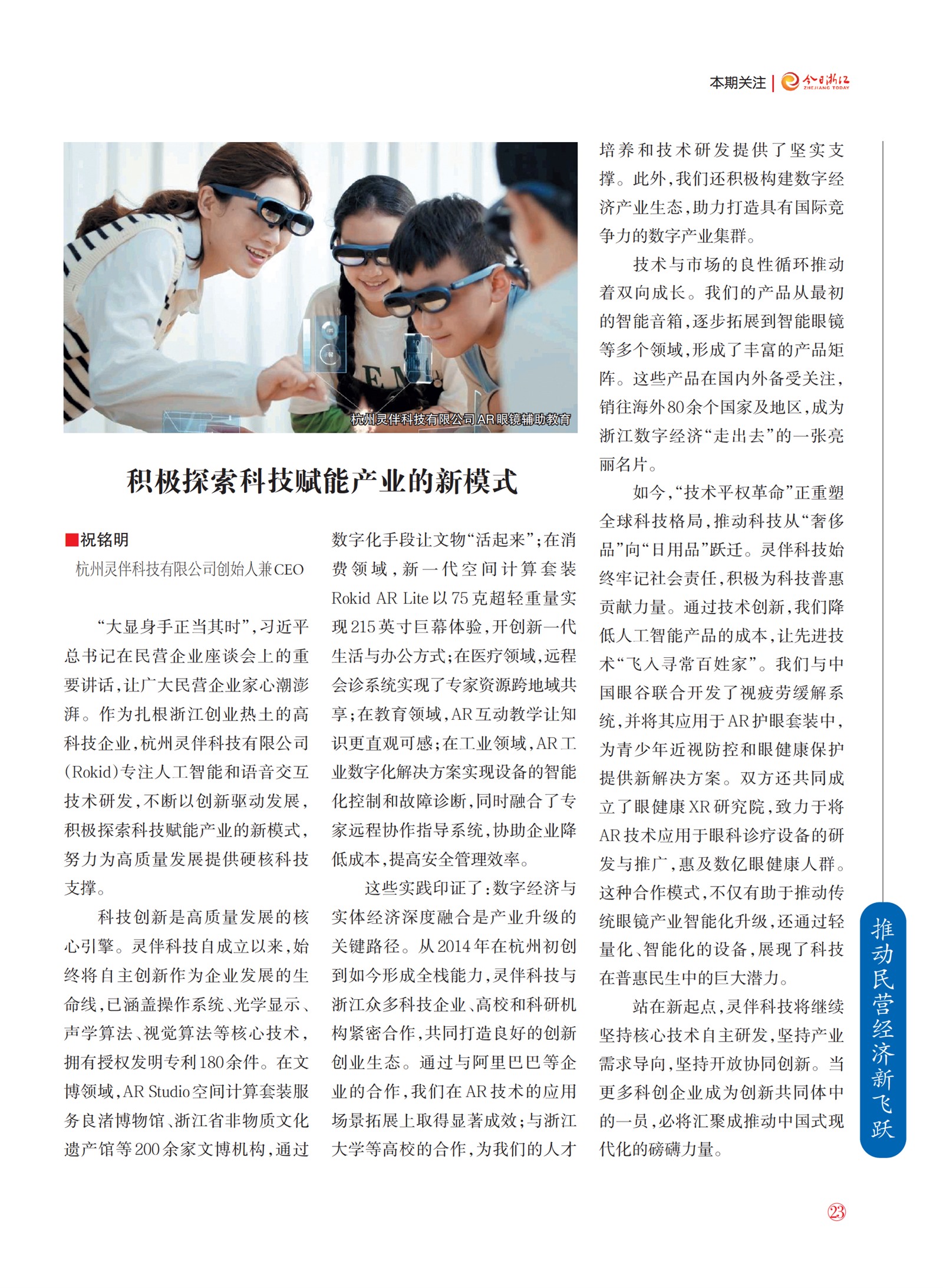 㽭Page 25