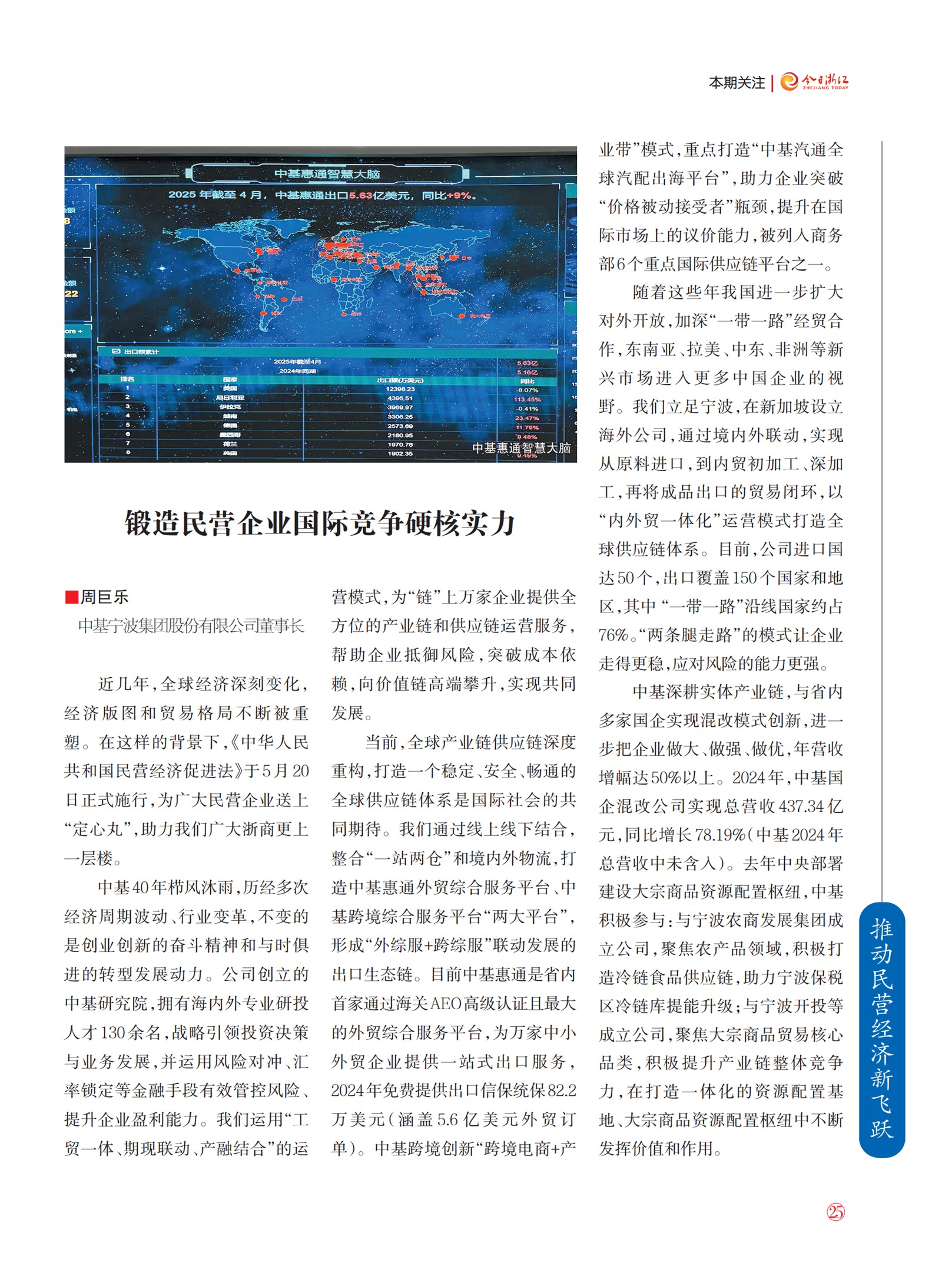 㽭Page 27
