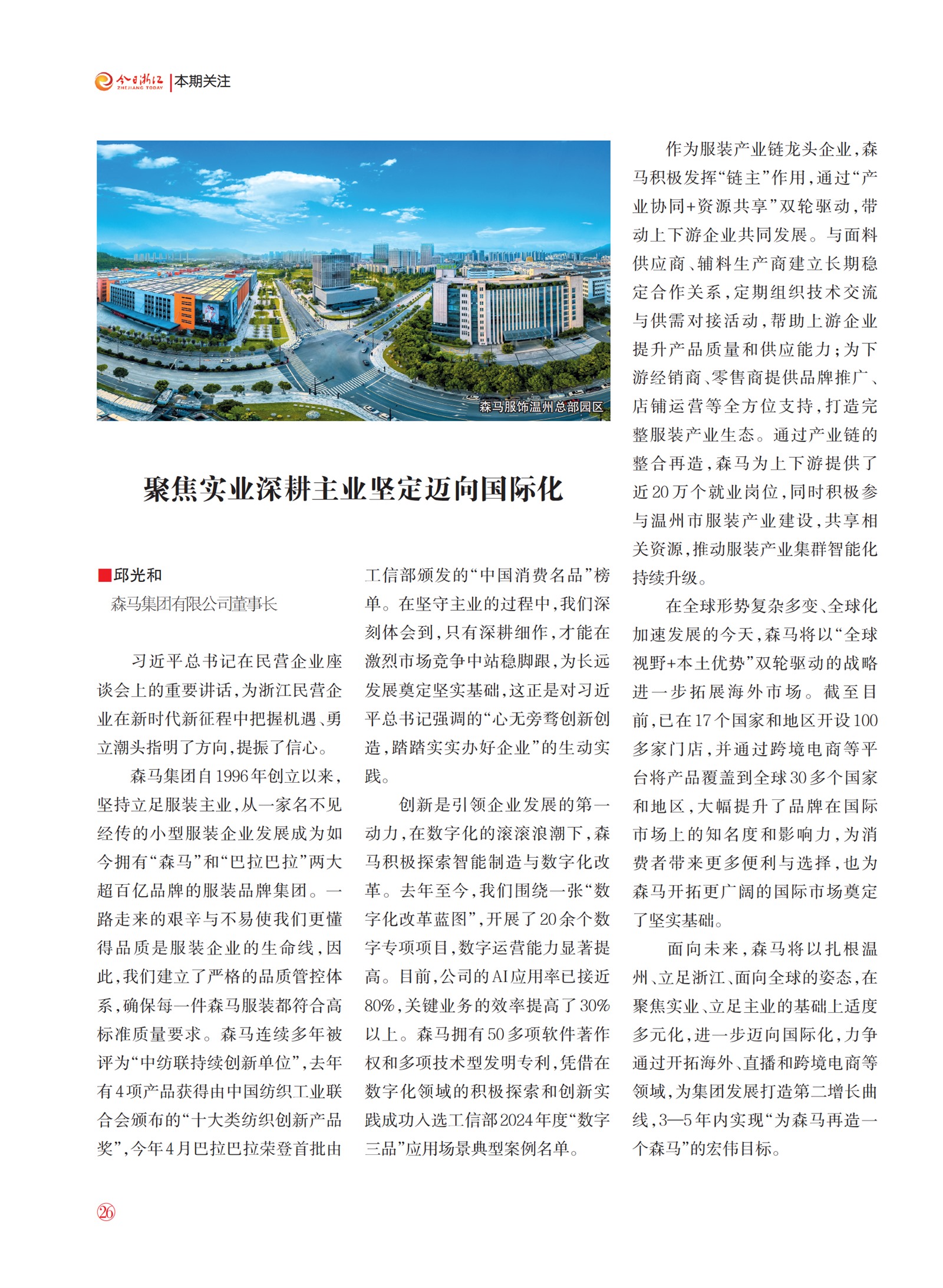 㽭Page 28