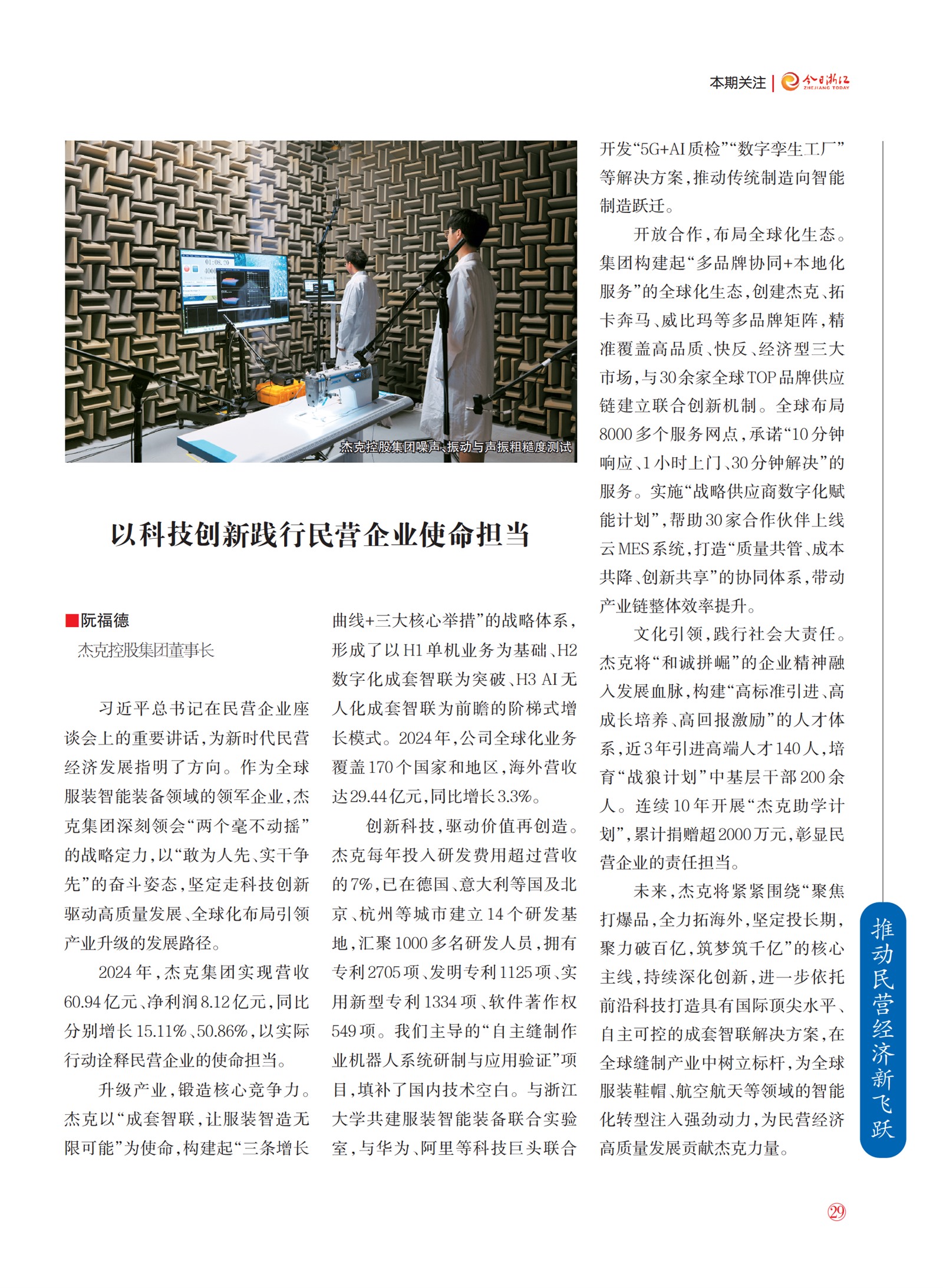 㽭Page 31