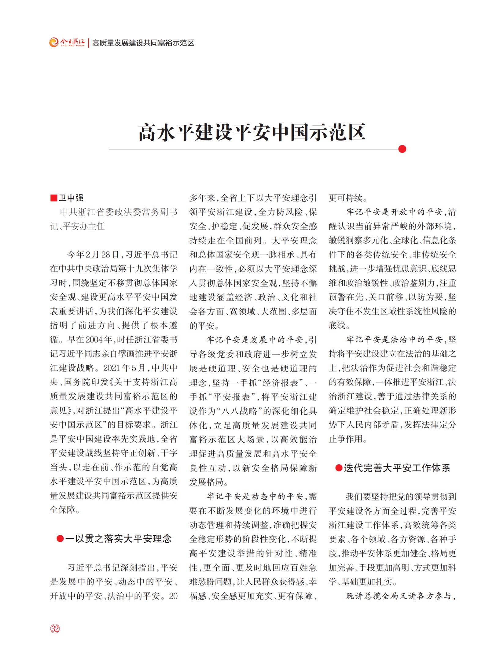 㽭Page 34