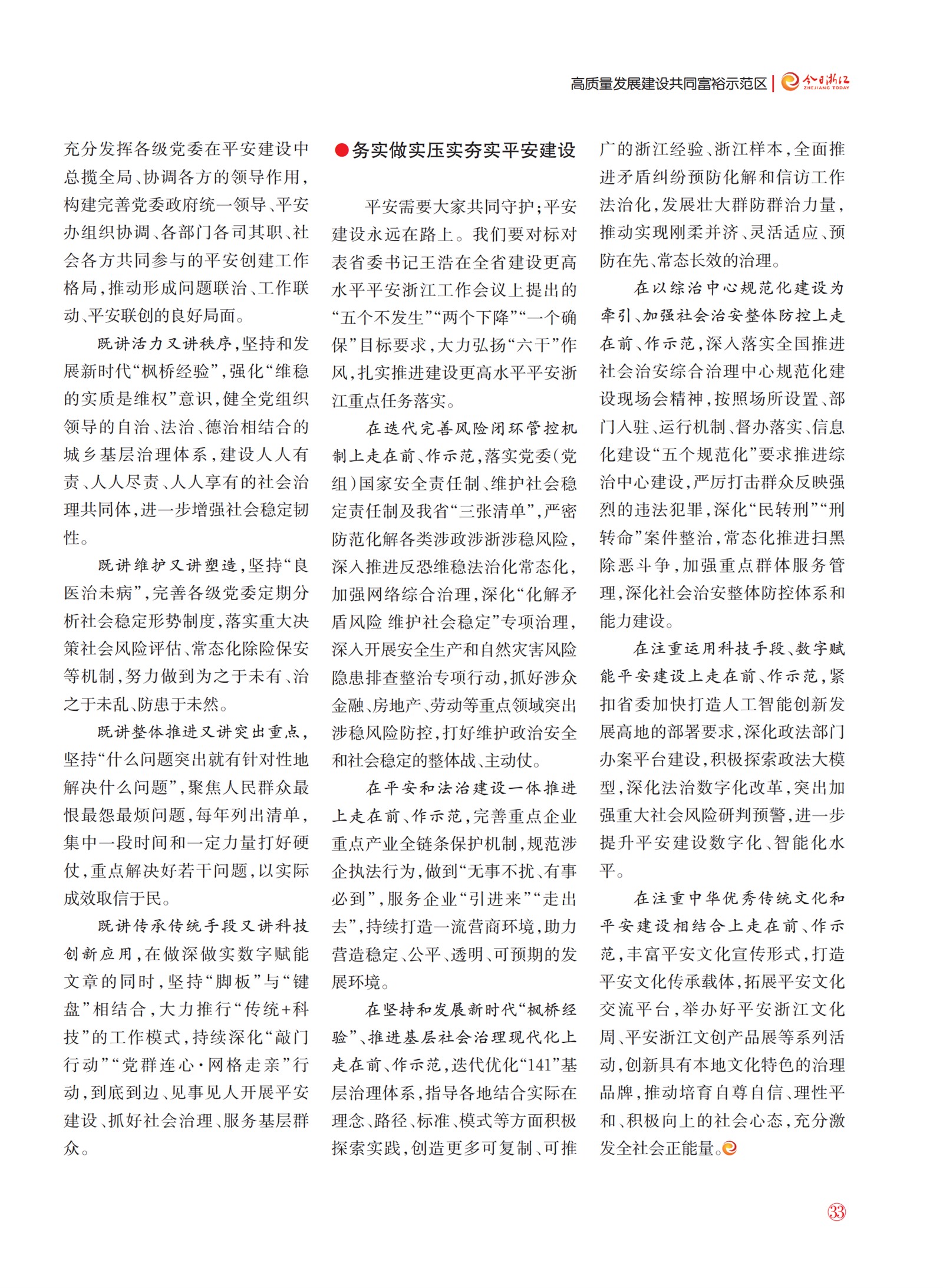㽭Page 35