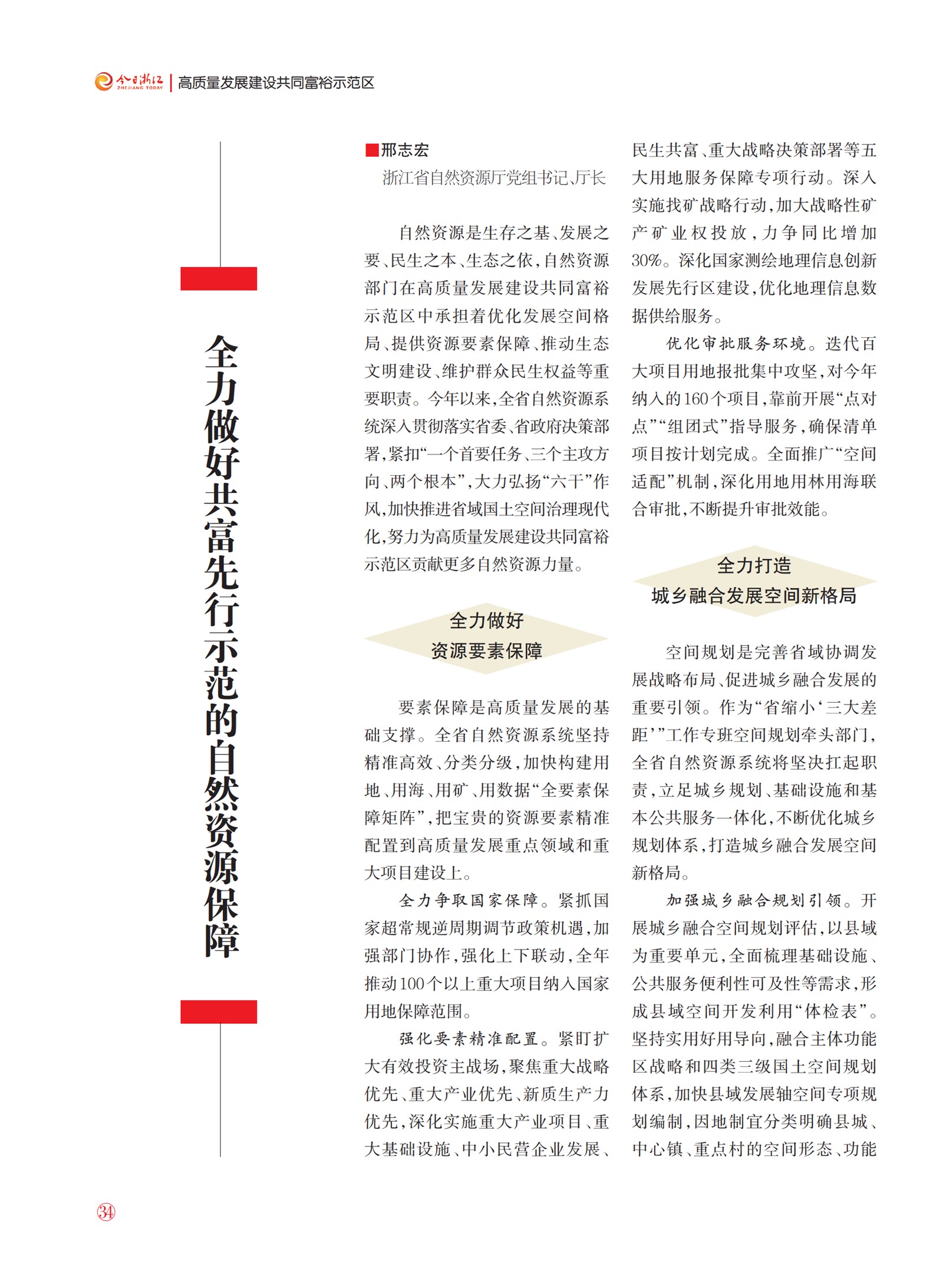 㽭Page 36