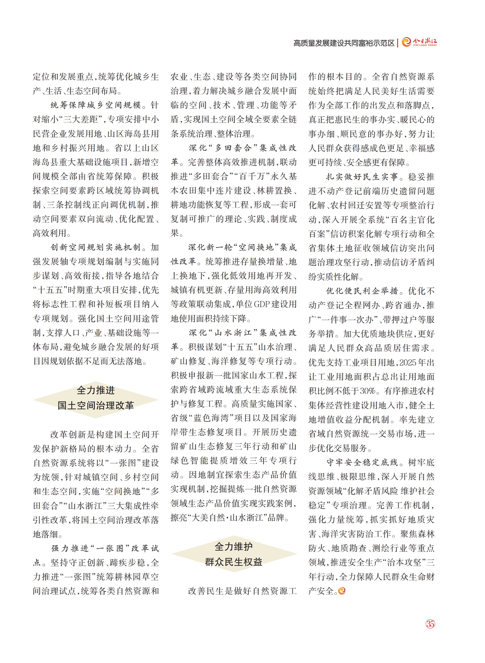 㽭Page 37