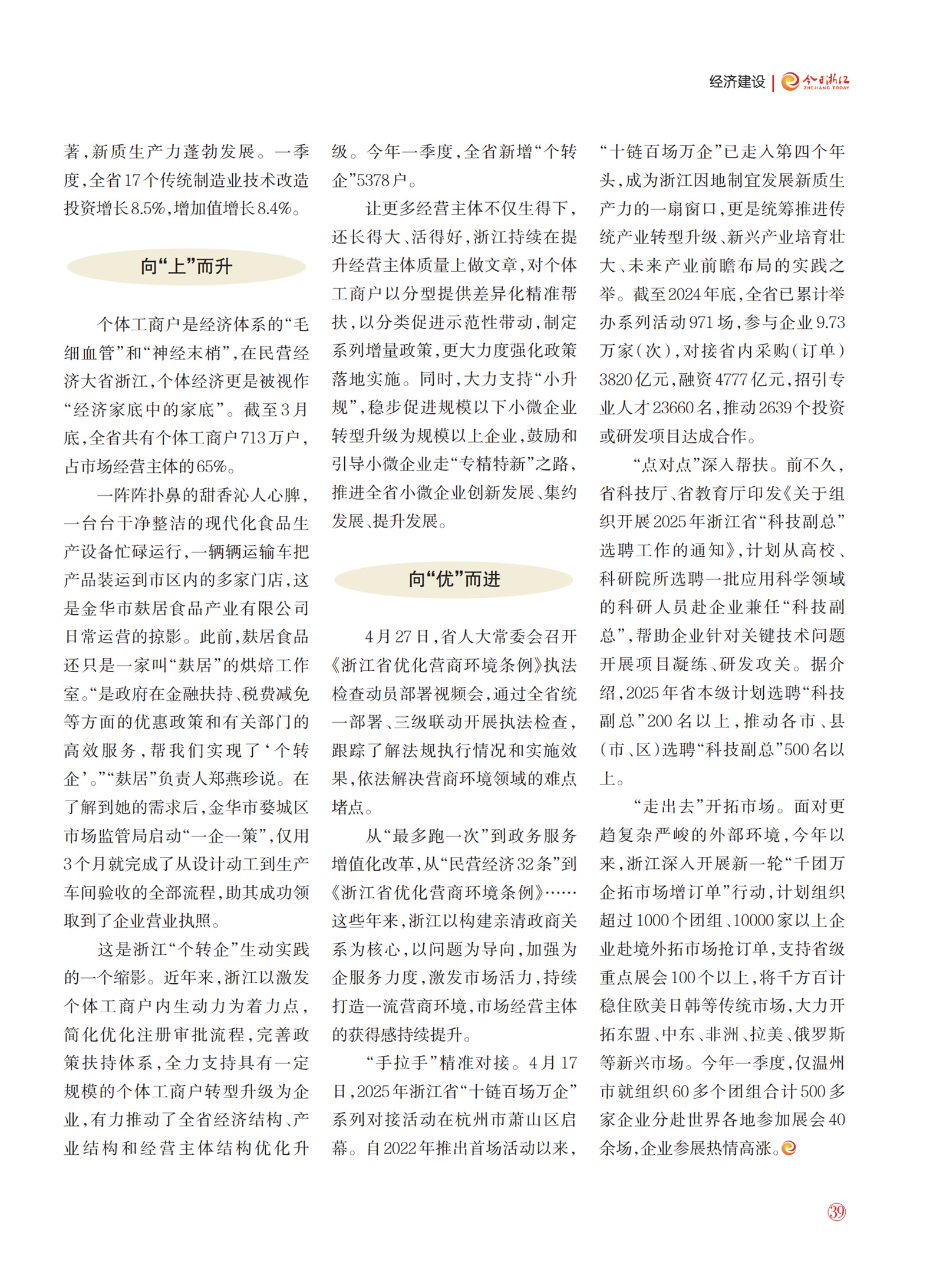 㽭Page 41