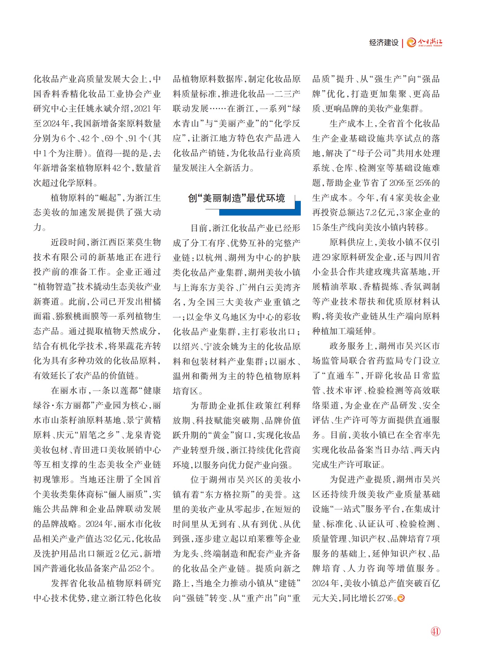 㽭Page 43